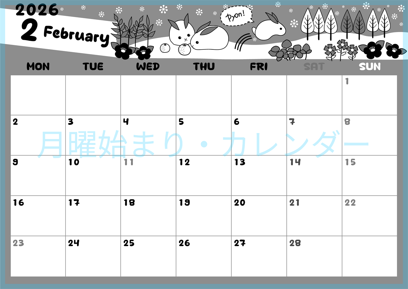 2026年2月横型モノクロの月曜始まり ポップかわいいイラストA4無料白黒カレンダー(2026-00380201)