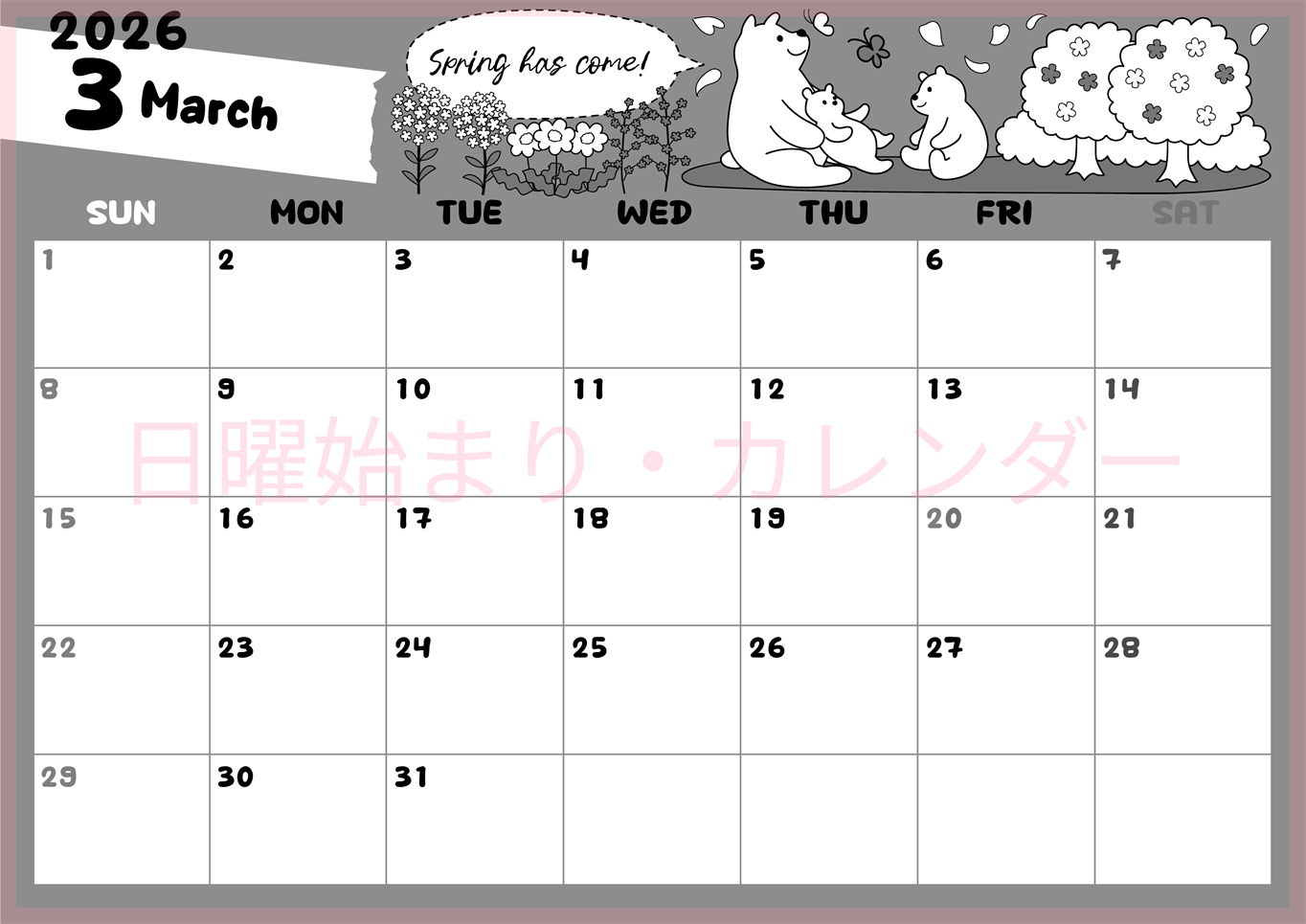 2026年3月横型モノクロの日曜始まり ポップかわいい白熊イラストのA4無料白黒カレンダー(2026-00380300)