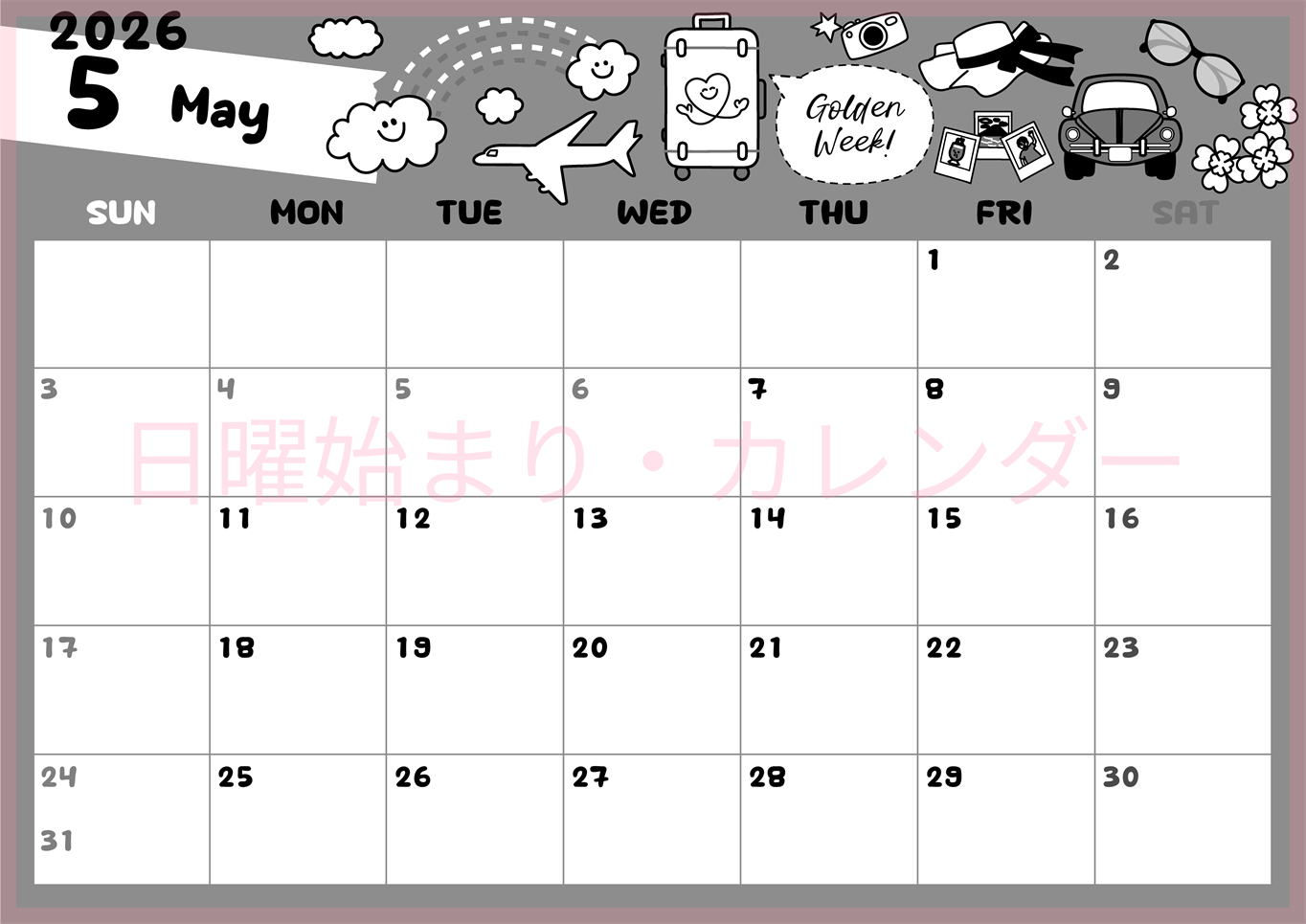 2026年5月横型モノクロの日曜始まり GWイラストのかわいいA4無料白黒カレンダー(2026-00380500)
