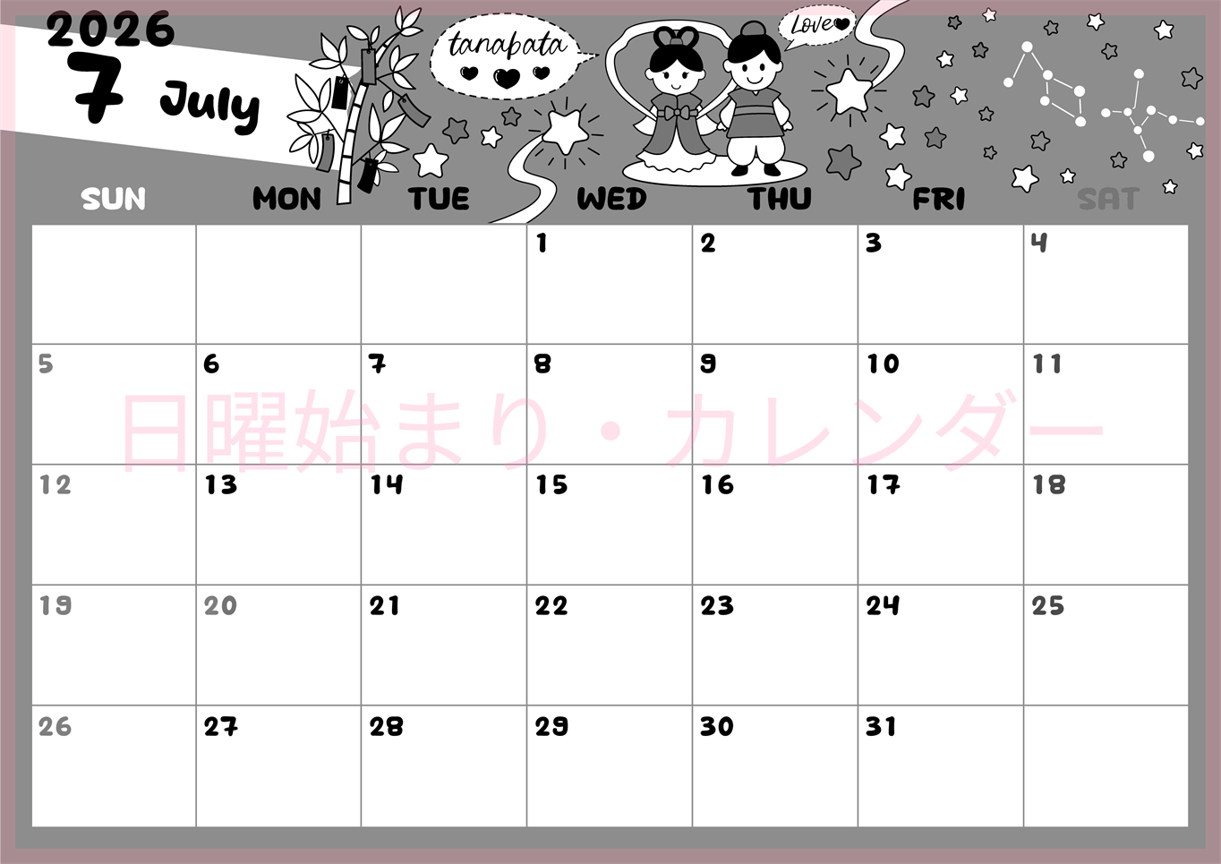 2026年7月横型モノクロの日曜始まり ポップなイラストがかわいいA4無料白黒カレンダー(2026-00380700)