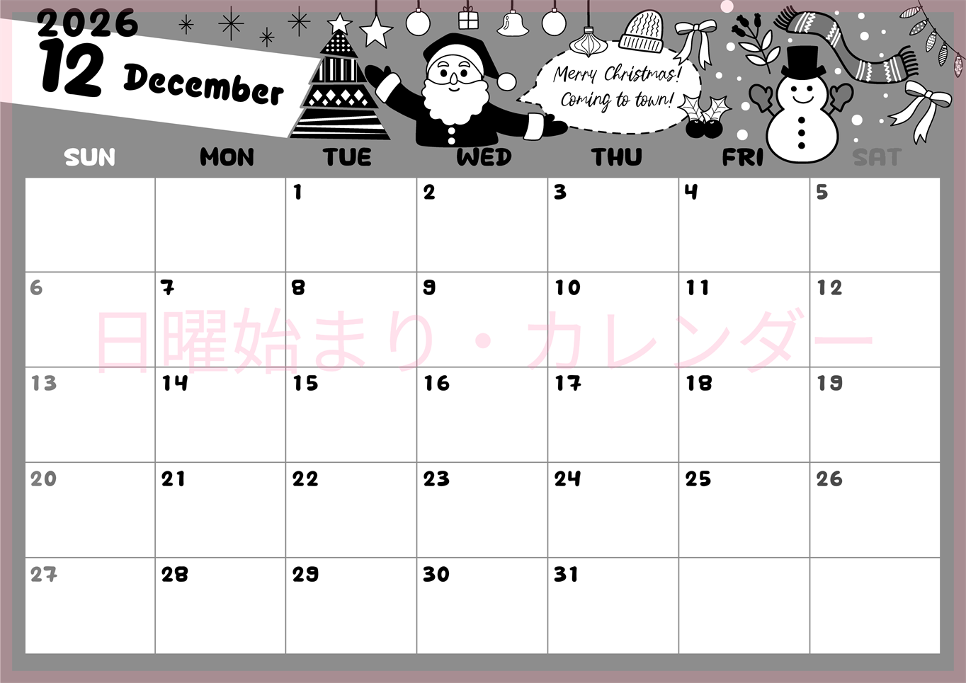 2026年12月横型モノクロの日曜始まり サンタのイラストがかわいいA4無料白黒カレンダー(2026-00381200)