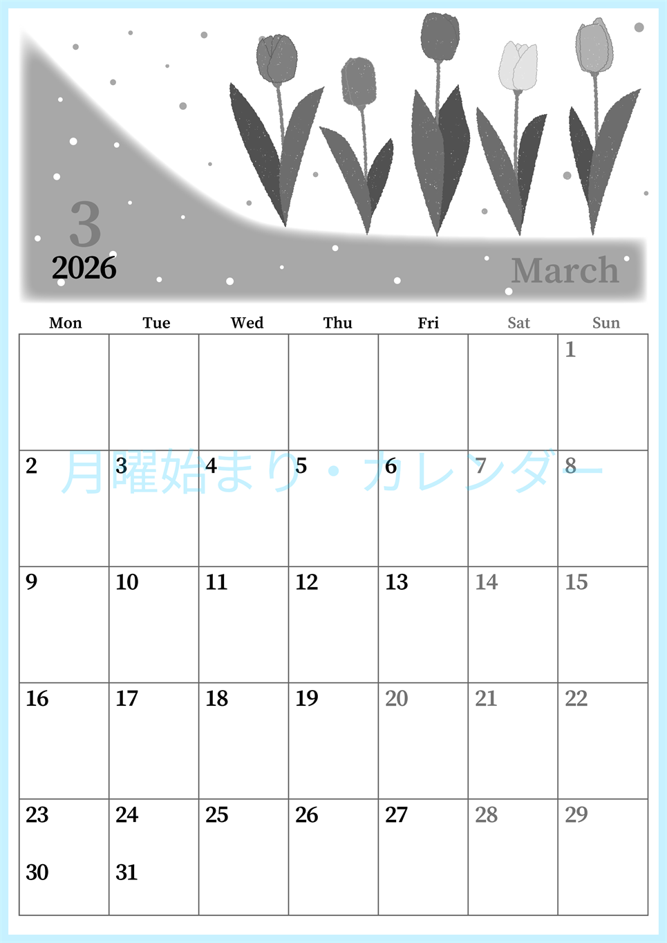 2026年3月縦型モノクロの月曜始まり チューリップイラストのおしゃれA4無料白黒カレンダー(2026-00390311)