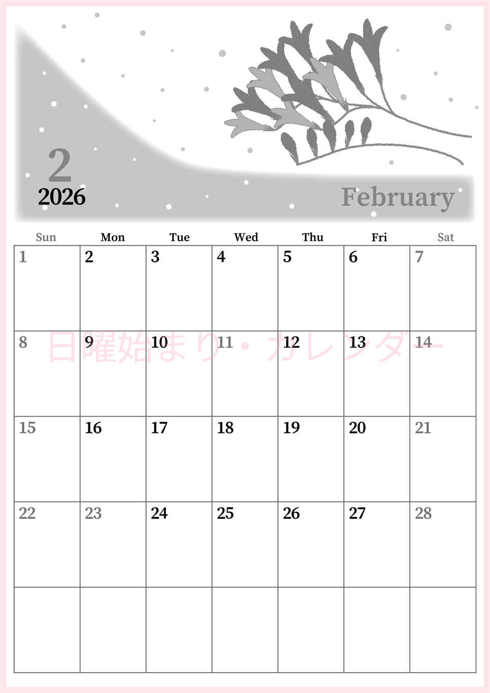 2026年2月縦型モノクロの日曜始まり 花がおしゃれなイラストA4無料白黒カレンダー(2026-00390210)