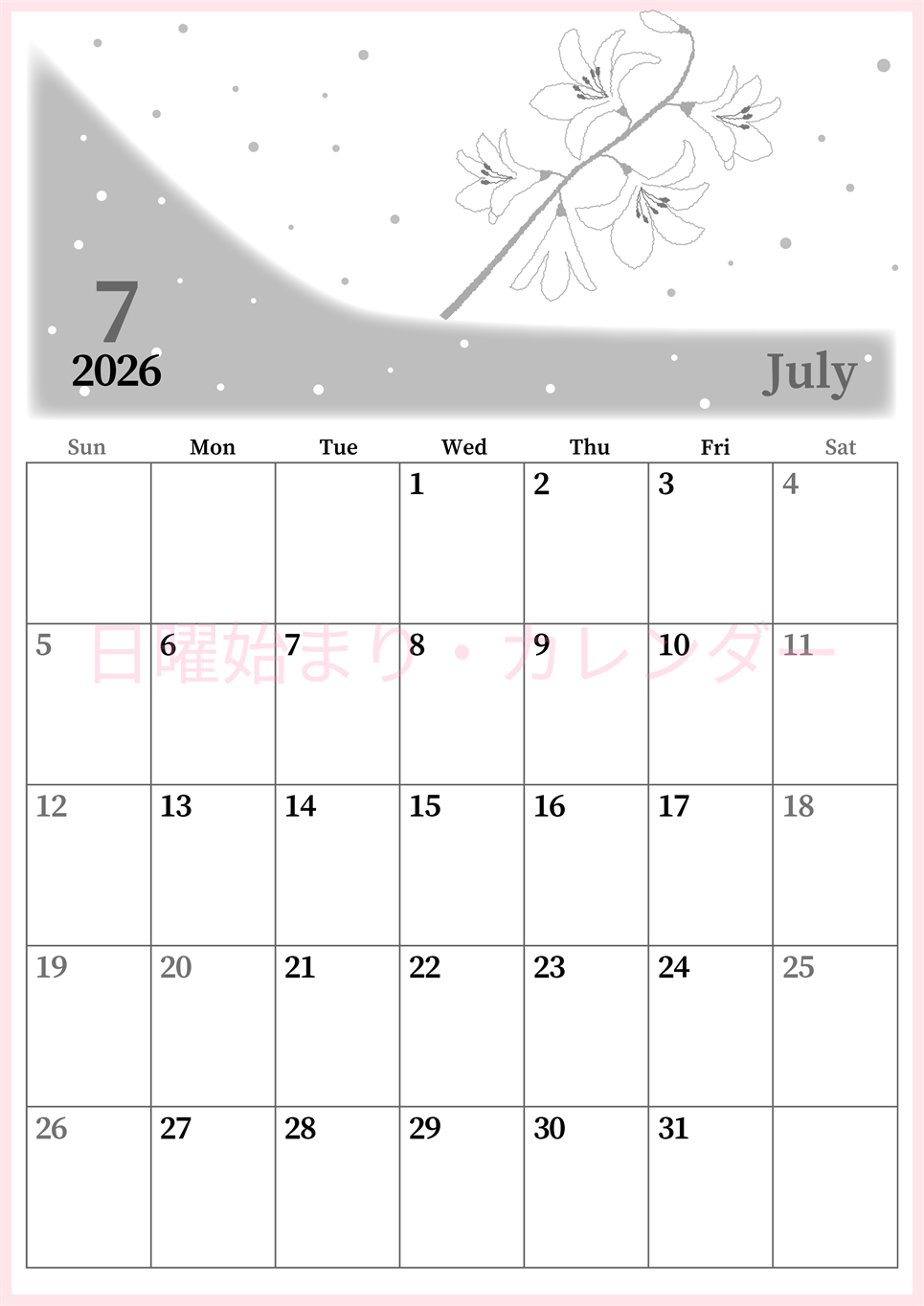 2026年7月縦型モノクロの日曜始まり 白ユリのイラストがおしゃれなA4無料白黒カレンダー(2026-00390710)