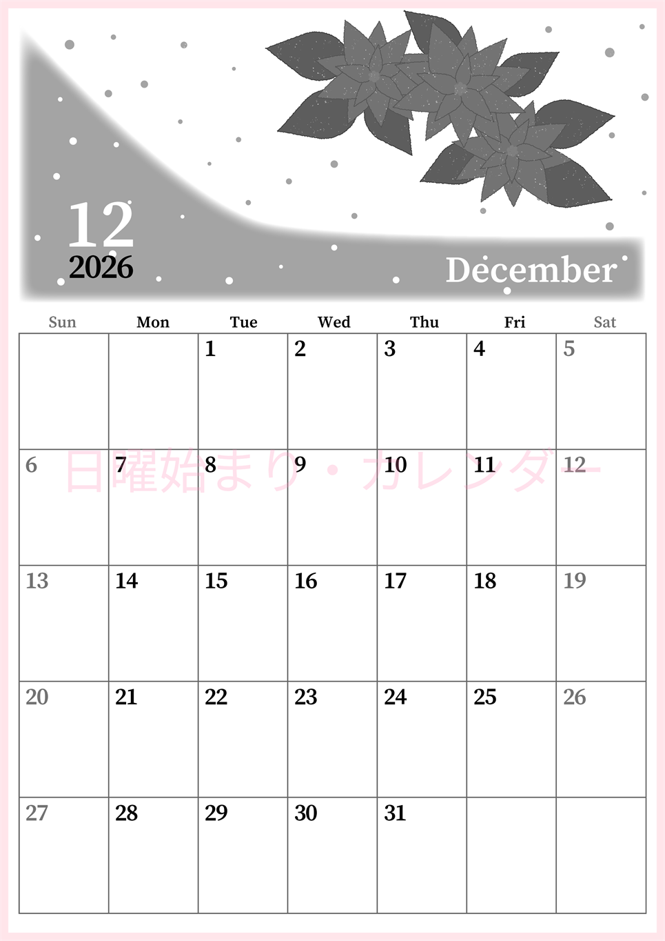 2026年12月縦型モノクロの日曜始まり ポインセチアがおしゃれなイラストA4無料白黒カレンダー(2026-00391210)