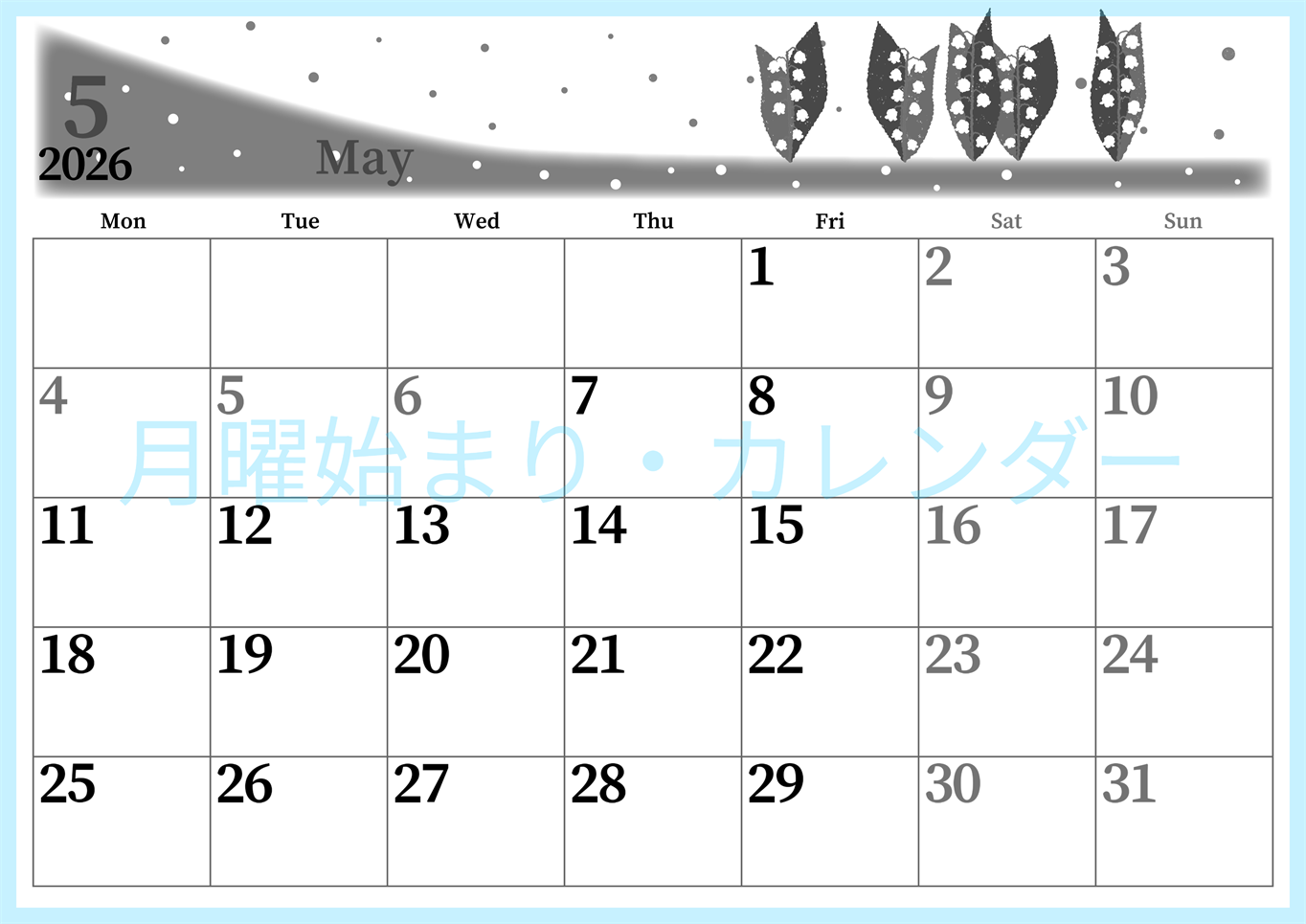 2026年5月横型モノクロの月曜始まり 草花イラストのおしゃれA4無料白黒カレンダー(2026-00390501)