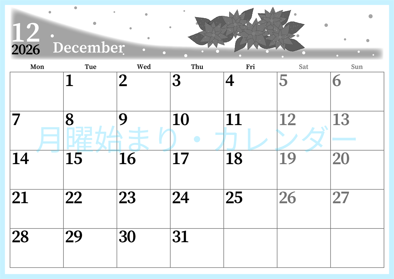 2026年12月横型モノクロの月曜始まり ポインセチアがおしゃれなイラストA4無料白黒カレンダー(2026-00391201)