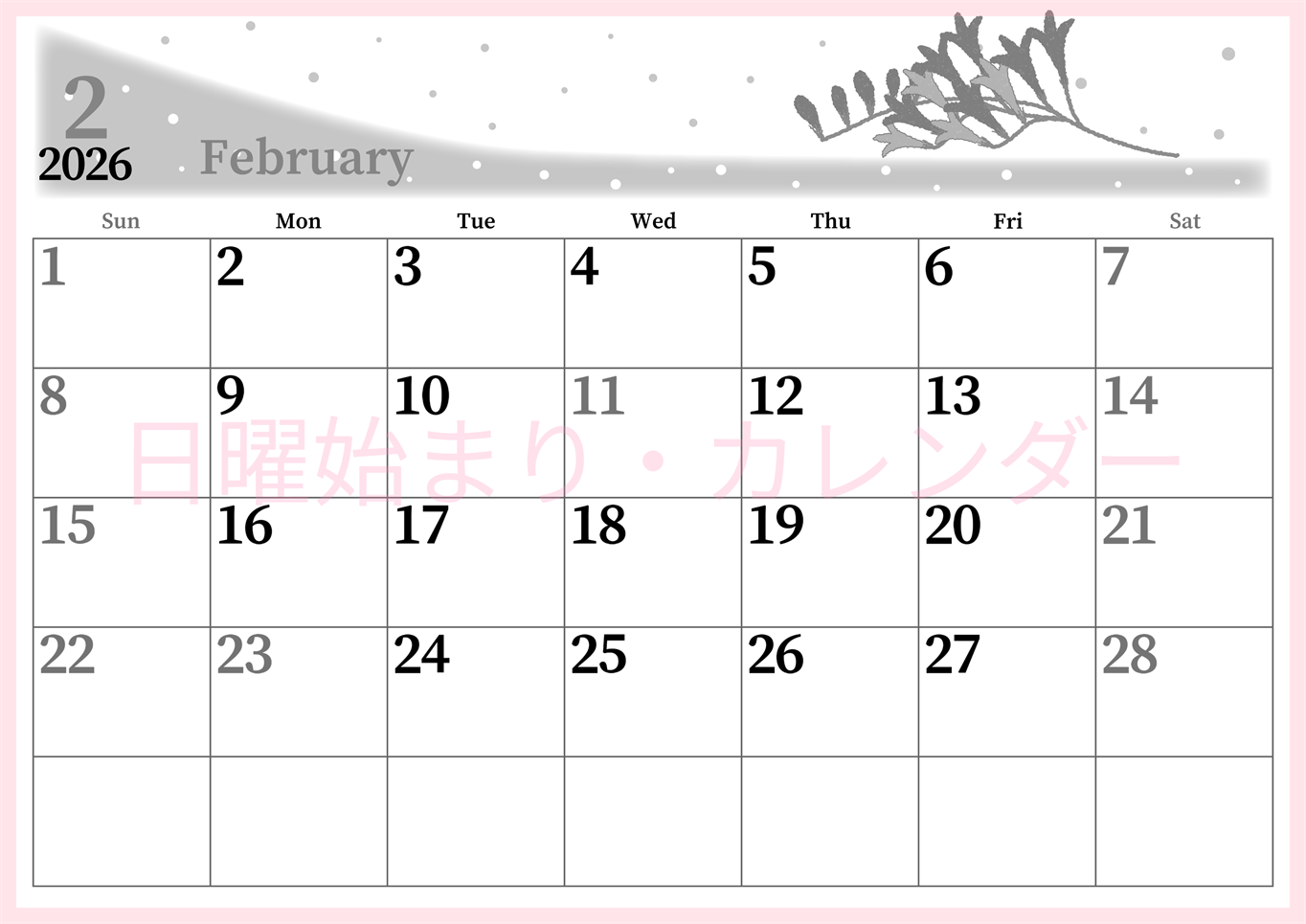 2026年2月横型モノクロの日曜始まり 黄色花がおしゃれなイラストA4無料白黒カレンダー(2026-00390200)