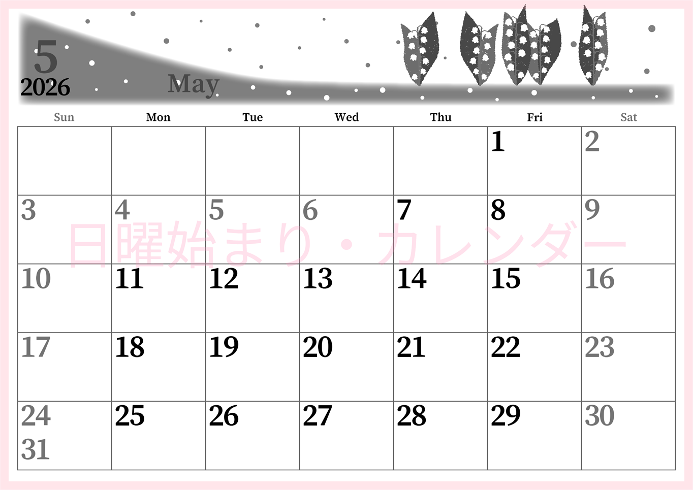 2026年5月横型モノクロの日曜始まり 草花イラストのおしゃれA4無料白黒カレンダー(2026-00390500)