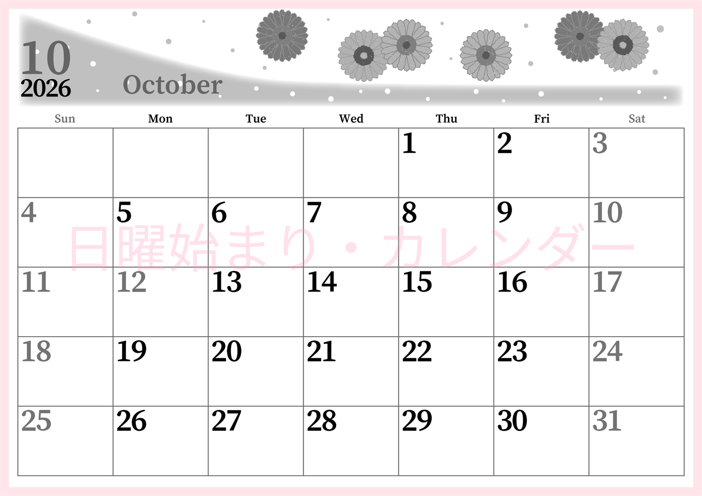 2026年10月横型モノクロの日曜始まり ダリアの花イラストのおしゃれA4無料白黒カレンダー(2026-00391000)