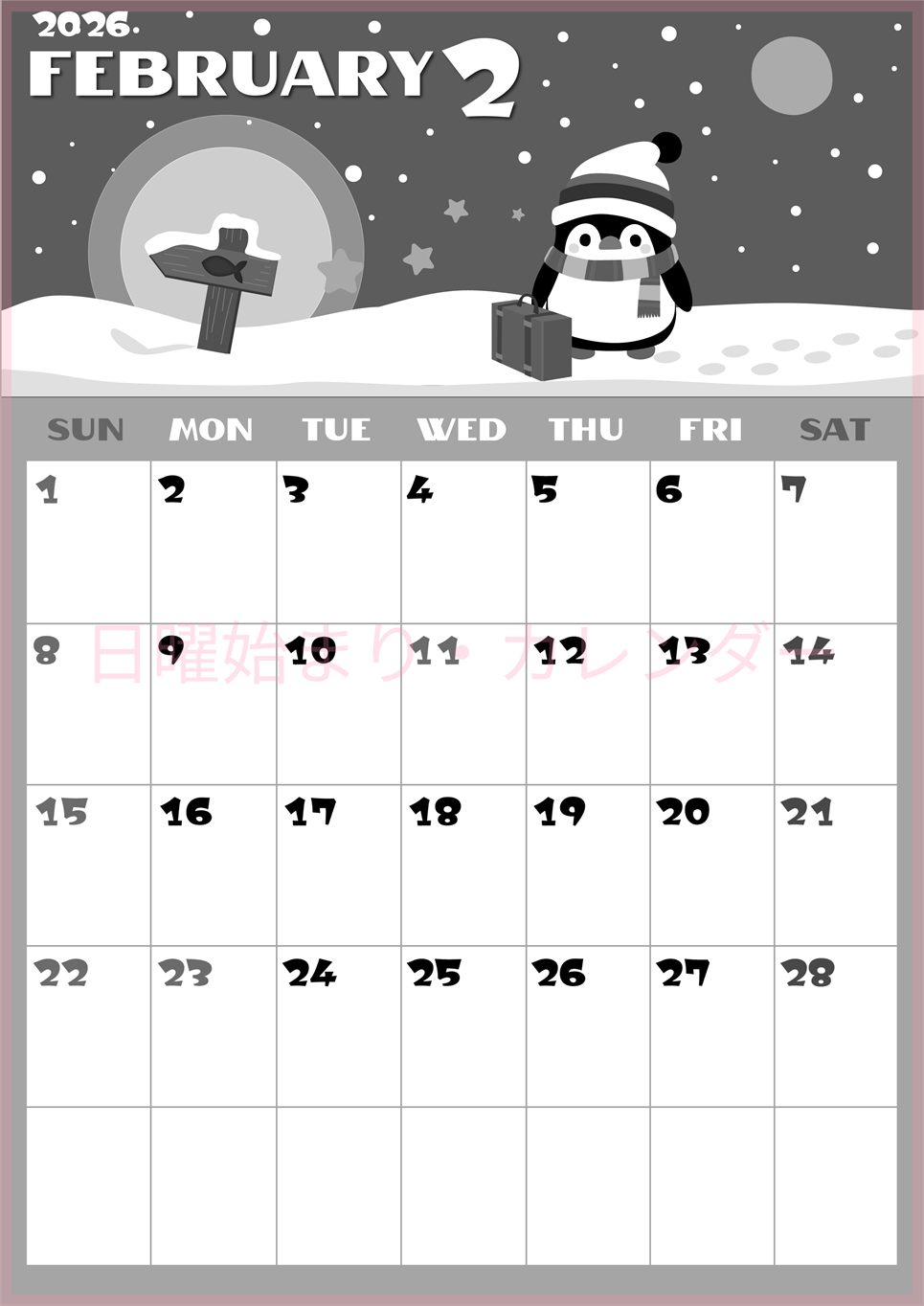 2026年2月縦型モノクロの日曜始まり ペンギンのイラストがかわいいA4無料白黒カレンダー(2026-00400210)