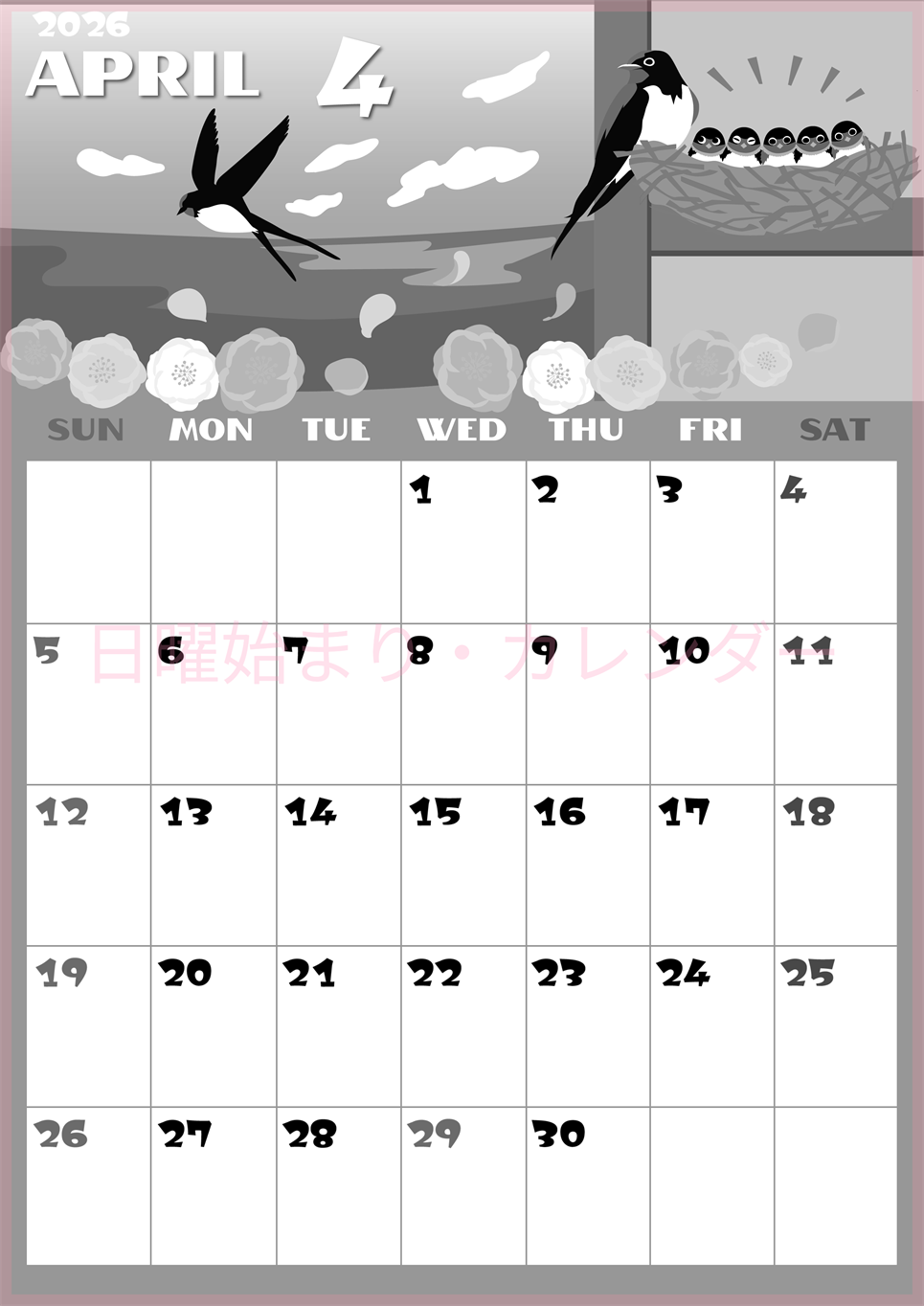 2026年4月縦型モノクロの日曜始まり ツバメのイラストがかわいいA4無料白黒カレンダー(2026-00400410)