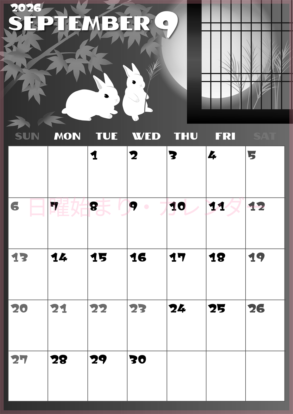 2026年9月縦型モノクロの日曜始まり うさぎイラストのかわいいA4無料白黒カレンダー(2026-00400910)