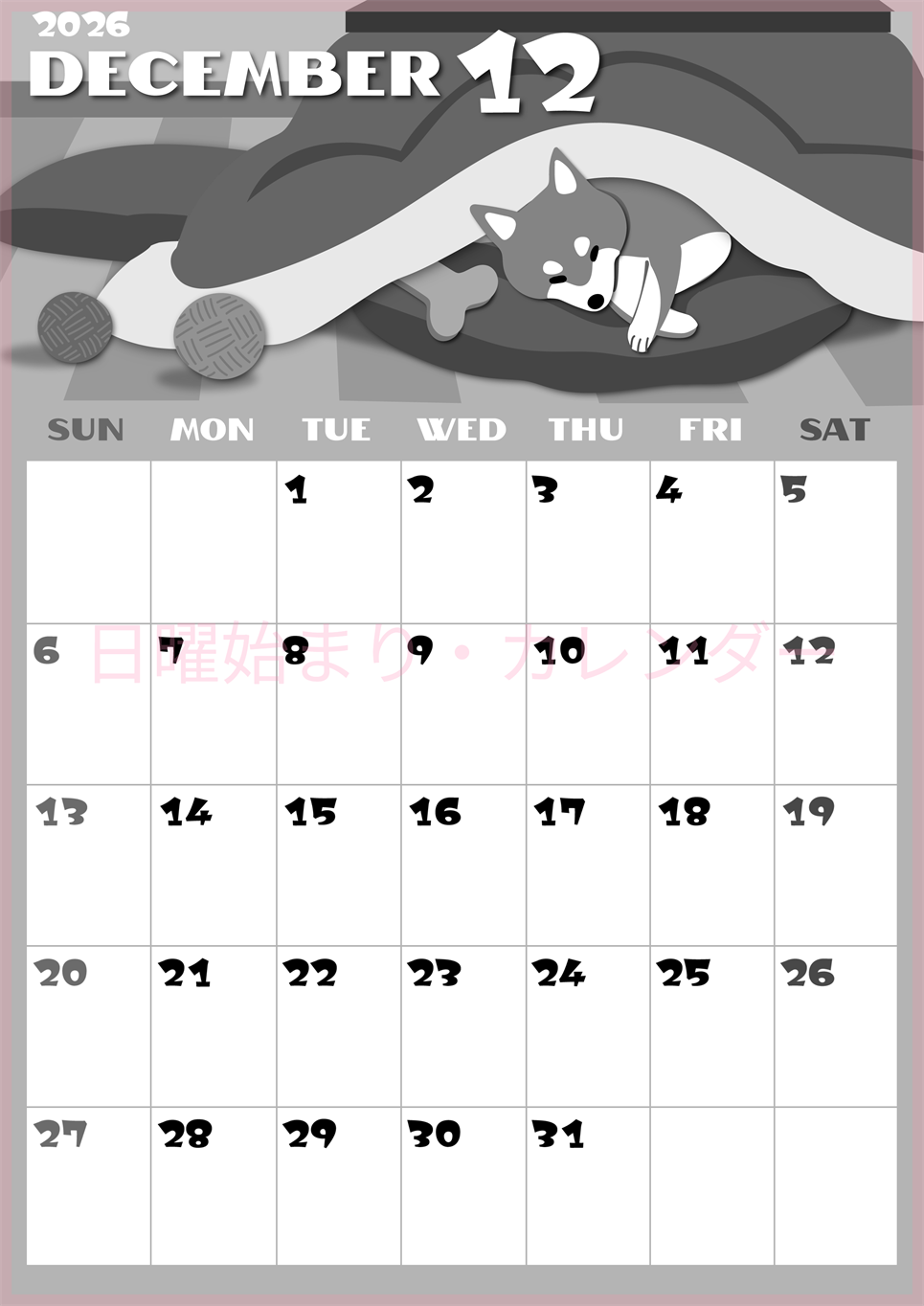 2026年12月縦型モノクロの日曜始まり 柴犬イラストのかわいいA4無料白黒カレンダー(2026-00401210)