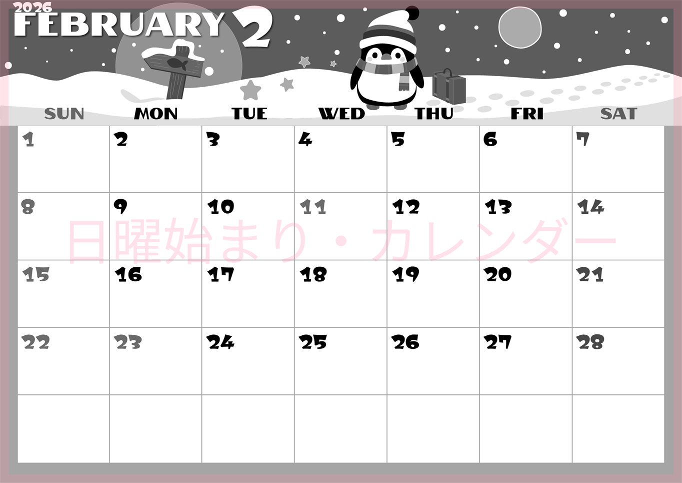 2026年2月横型モノクロの日曜始まり ペンギンのイラストがかわいいA4無料白黒カレンダー(2026-00400200)