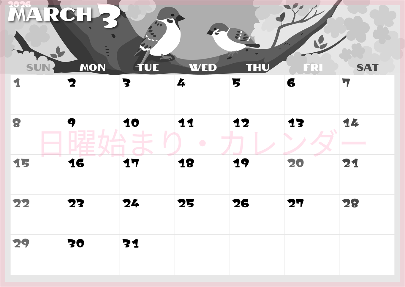 2026年3月横型モノクロの日曜始まり 桜と雀のイラストのかわいいA4無料白黒カレンダー(2026-00400300)