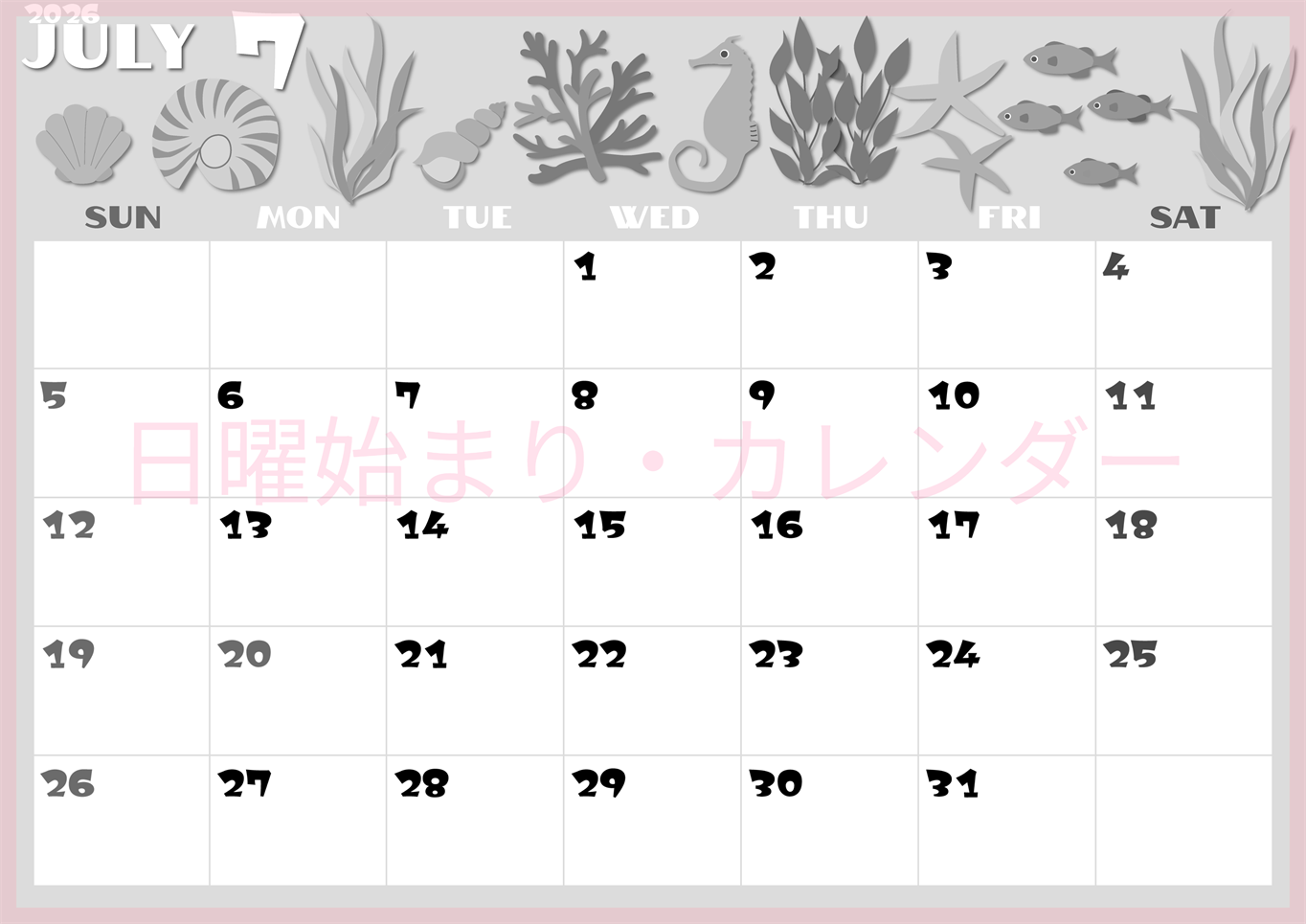 2026年7月横型モノクロの日曜始まり 海の生き物イラストがかわいいA4無料白黒カレンダー(2026-00400700)
