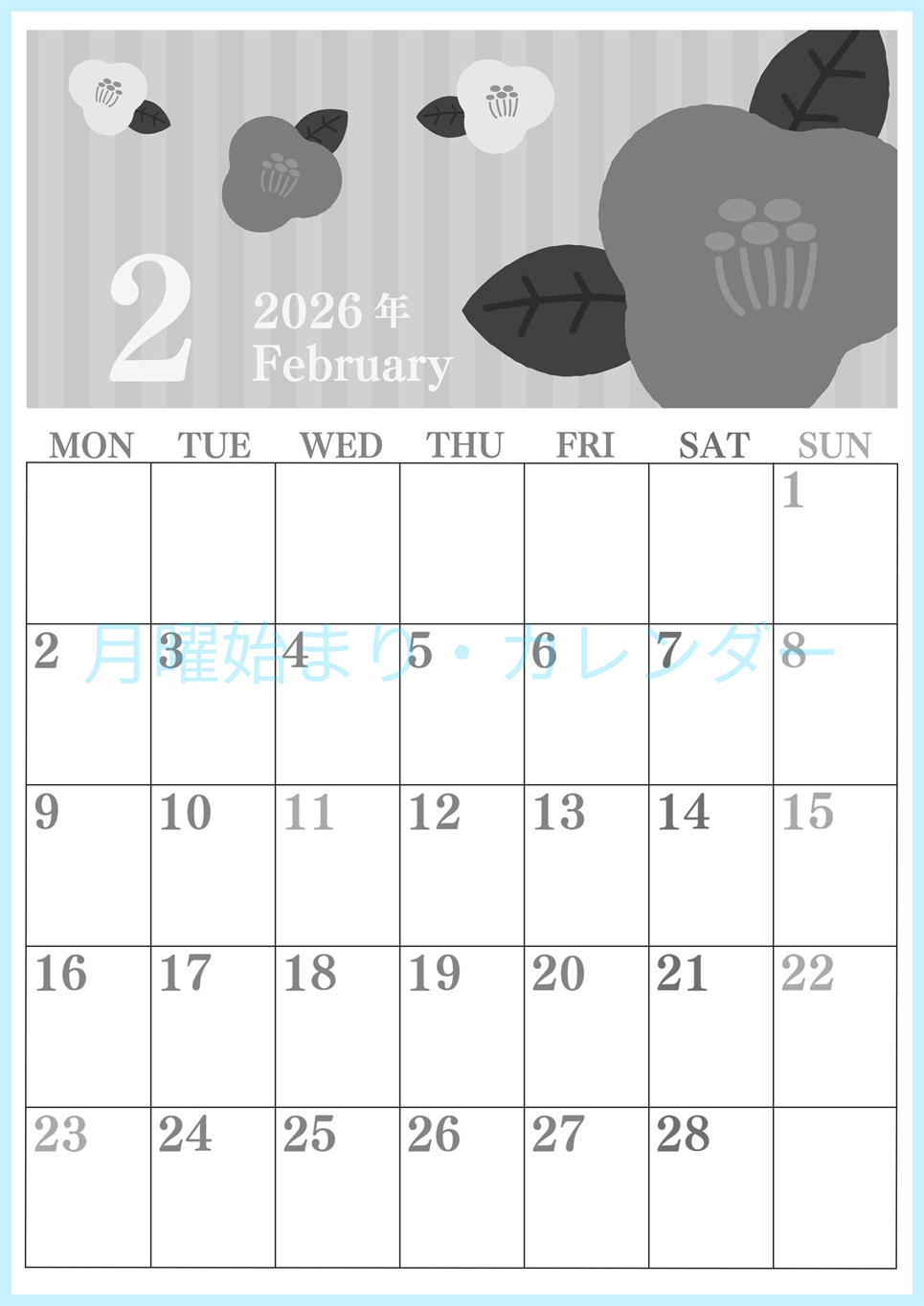 2026年2月縦型モノクロの月曜始まり 椿のイラストがおしゃれA4無料白黒カレンダー(2026-00410211)