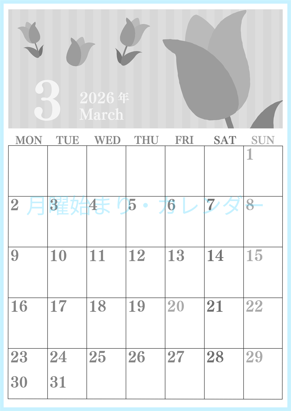 2026年3月縦型モノクロの月曜始まり 季節の花イラストのおしゃれA4無料白黒カレンダー(2026-00410311)