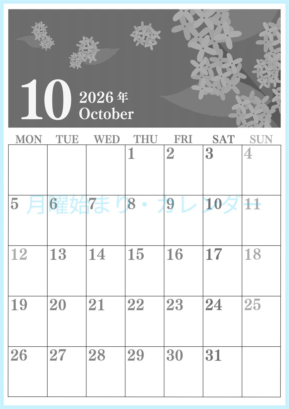 2026年10月縦型モノクロの月曜始まり 金木犀イラストのおしゃれA4無料白黒カレンダー(2026-00411011)