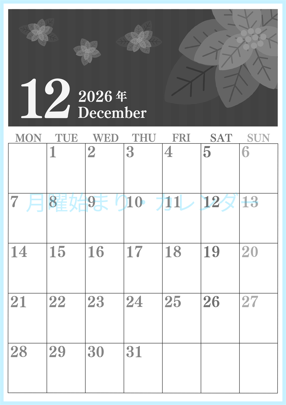 2026年12月縦型モノクロの月曜始まり ポインセチアのイラストおしゃれA4無料白黒カレンダー(2026-00411211)