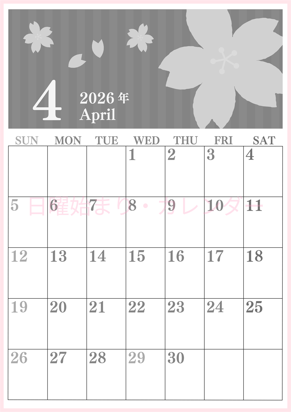 2026年4月縦型モノクロの日曜始まり 春らしいイラストのおしゃれA4無料白黒カレンダー(2026-00410410)