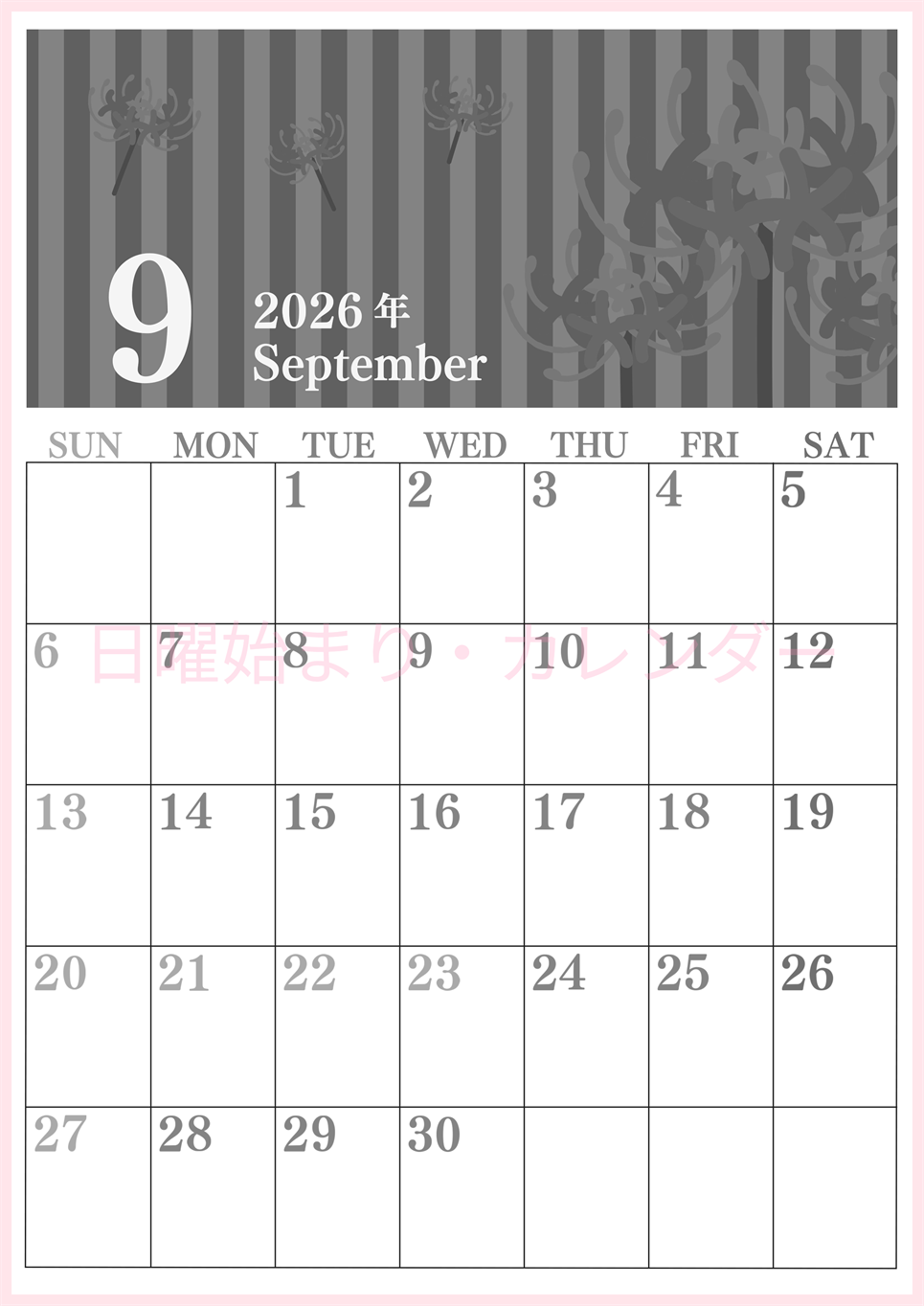 2026年9月縦型モノクロの日曜始まり 彼岸花イラストのおしゃれA4無料白黒カレンダー(2026-00410910)