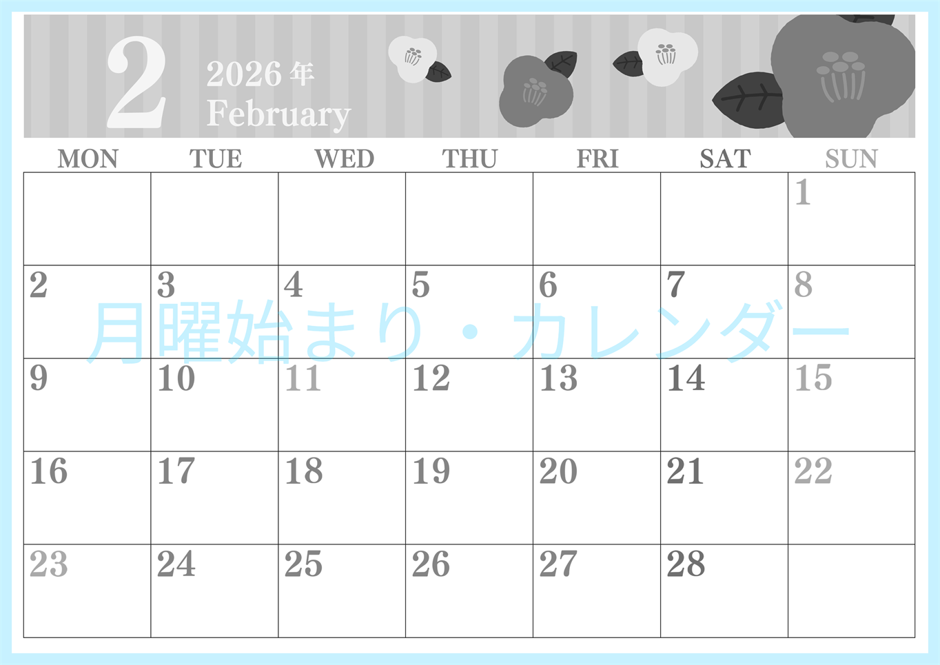 2026年2月横型モノクロの月曜始まり 椿のイラストがおしゃれA4無料白黒カレンダー(2026-00410201)