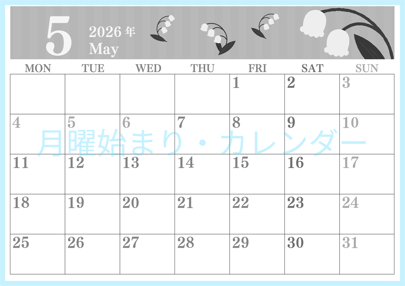 2026年5月横型モノクロの月曜始まり 季節の花イラストのおしゃれA4無料白黒カレンダー(2026-00410501)