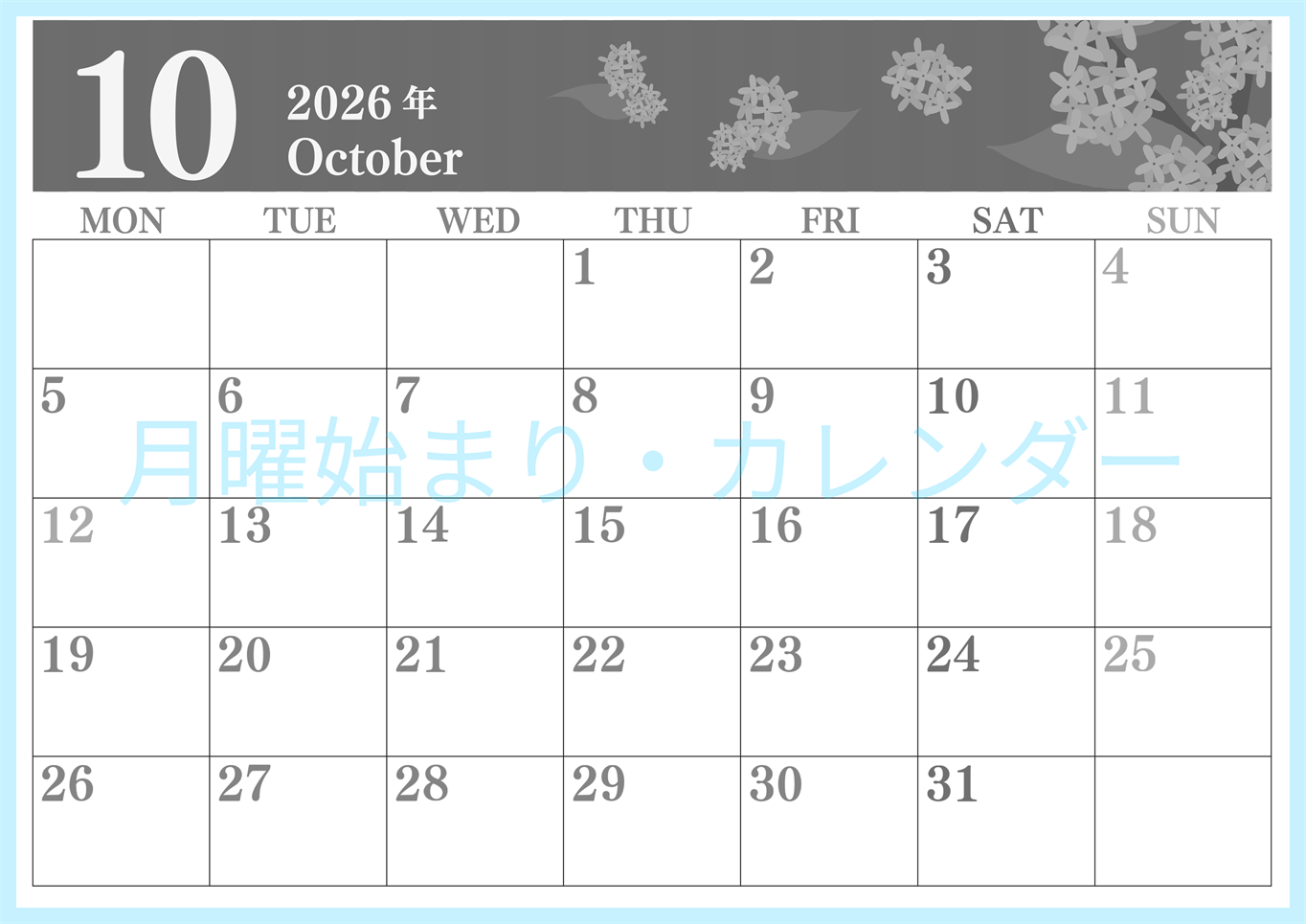 2026年10月横型モノクロの月曜始まり 金木犀イラストのおしゃれA4無料白黒カレンダー(2026-00411001)