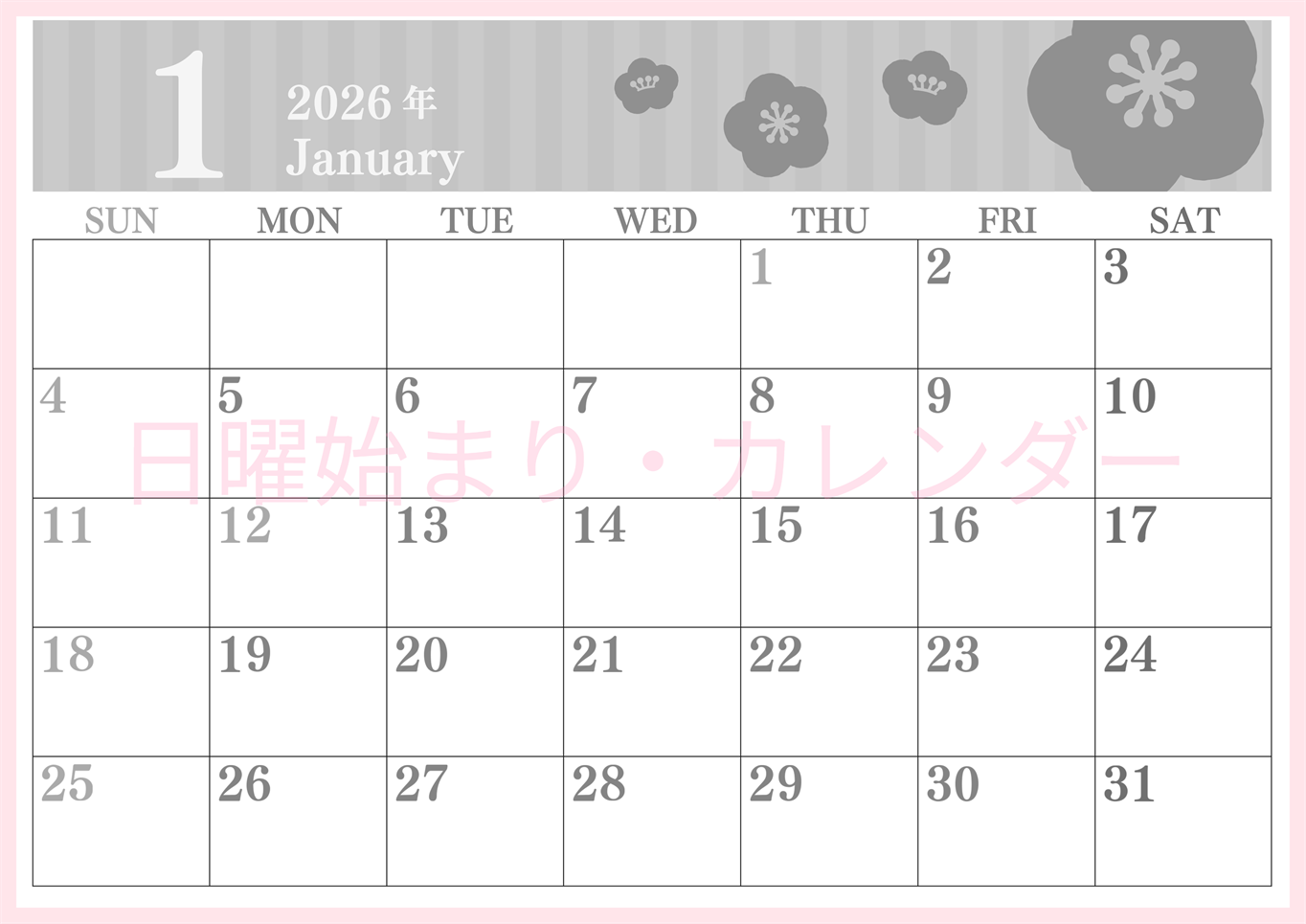 2026年1月横型モノクロの日曜始まり 梅の花のイラストのおしゃれA4無料白黒カレンダー(2026-00410100)
