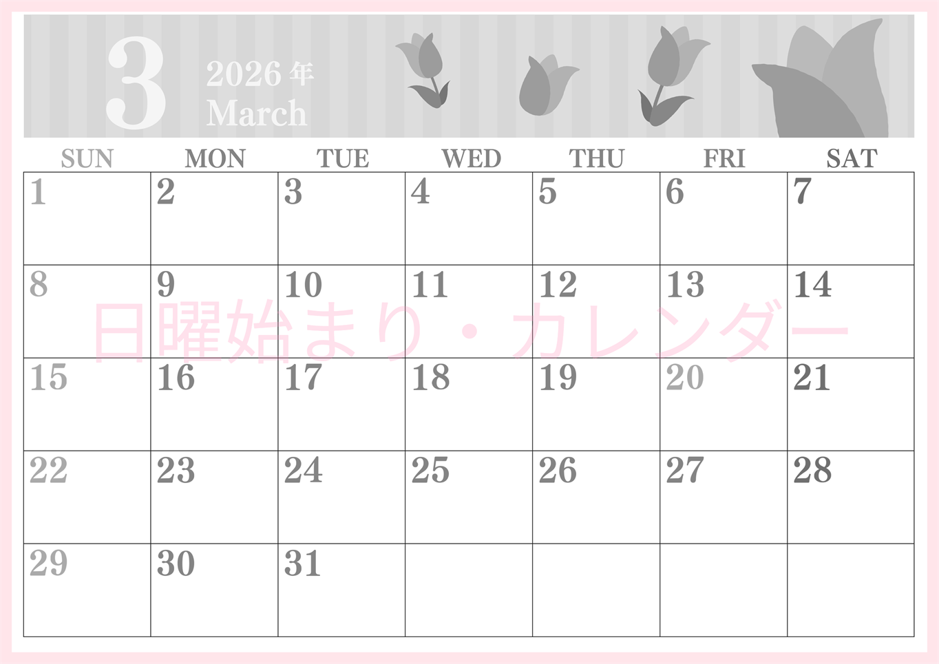 2026年3月横型モノクロの日曜始まり 季節の花イラストのおしゃれA4無料白黒カレンダー(2026-00410300)