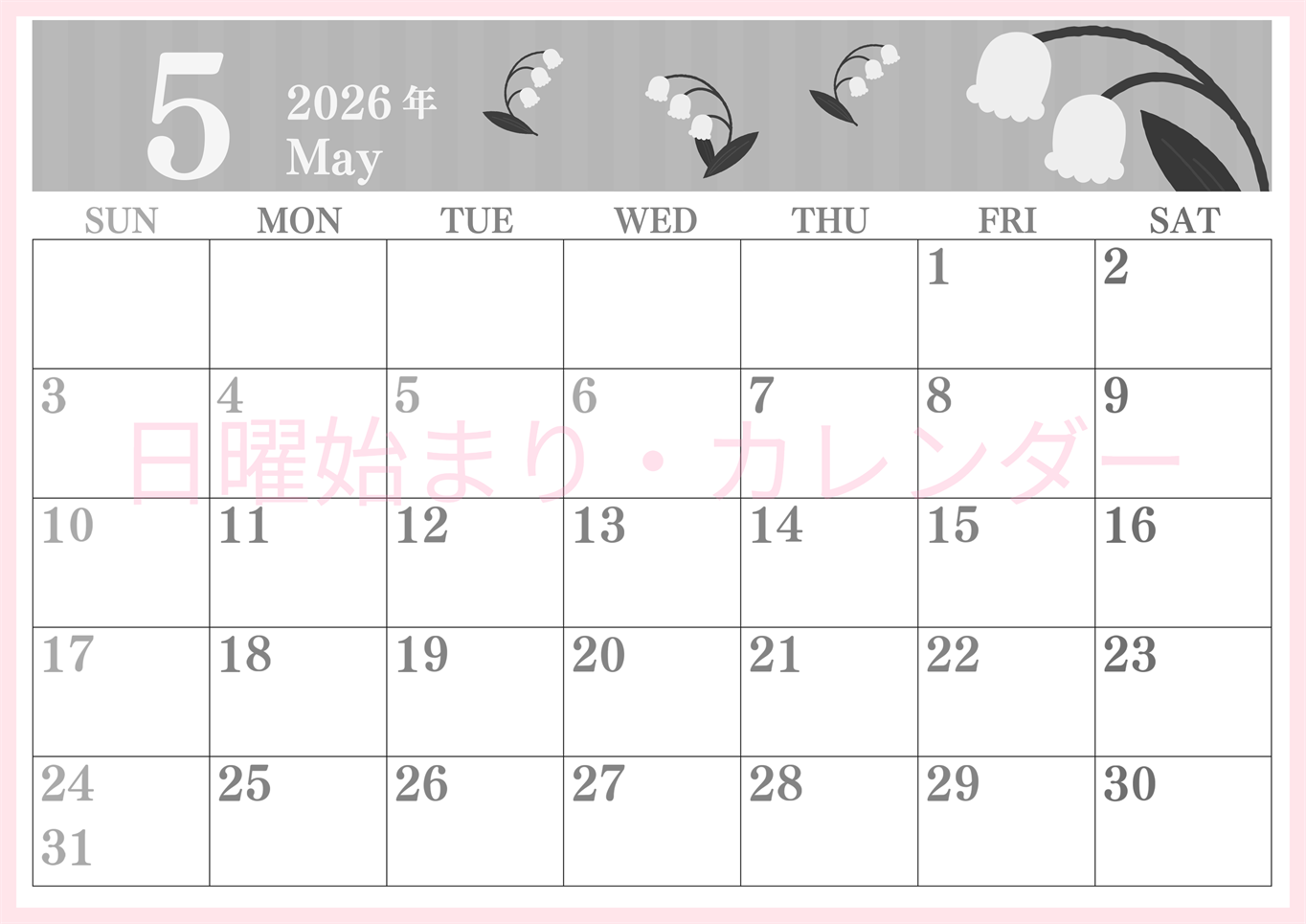 2026年5月横型モノクロの日曜始まり 季節の花イラストのおしゃれA4無料白黒カレンダー(2026-00410500)