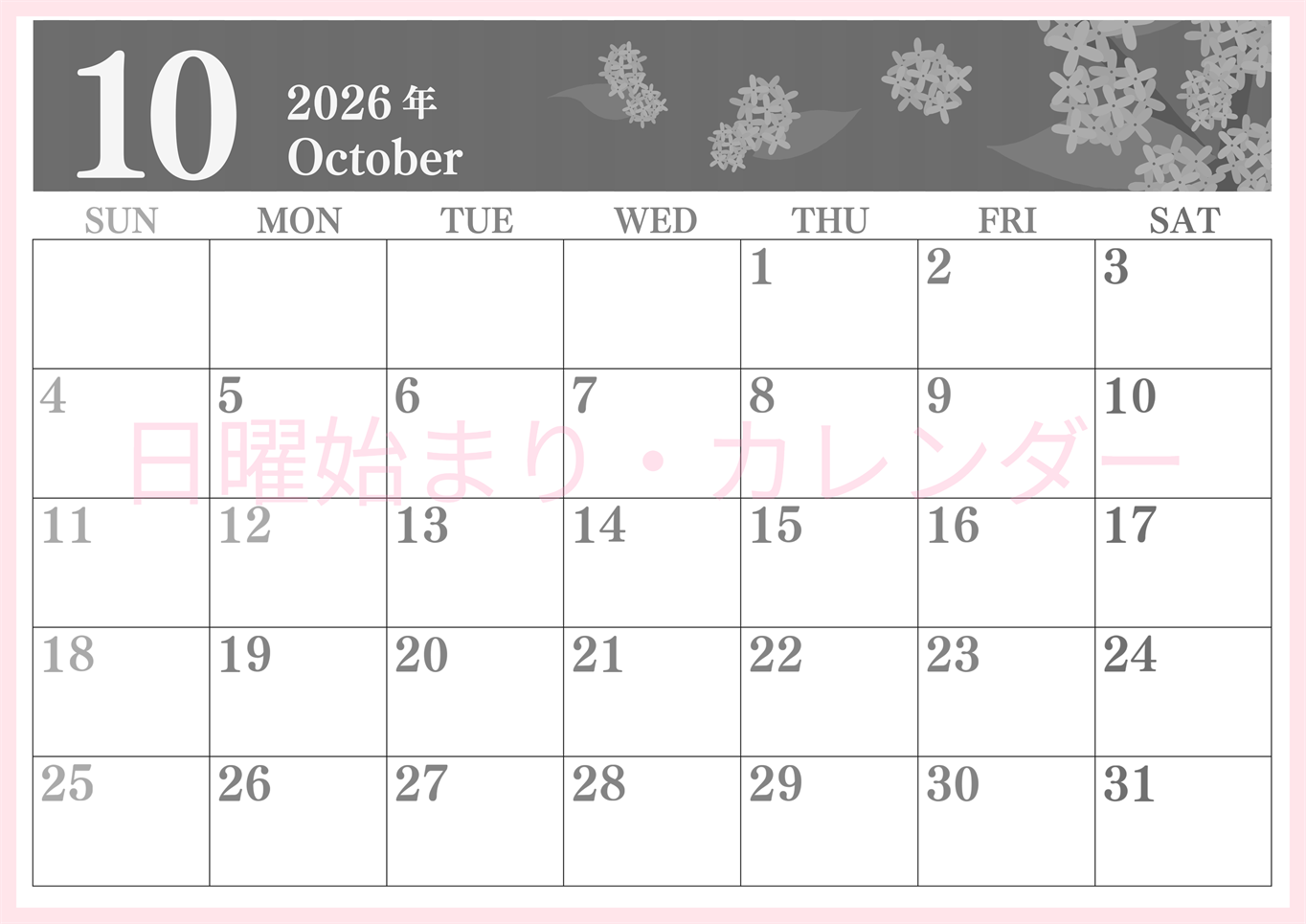 2026年10月横型モノクロの日曜始まり 金木犀イラストのおしゃれA4無料白黒カレンダー(2026-00411000)