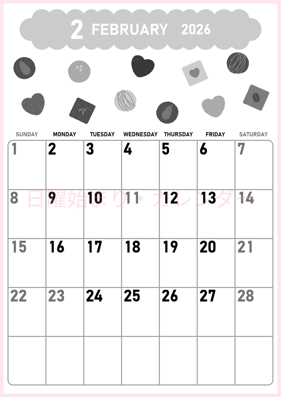 2026年2月縦型モノクロの日曜始まり チョコのイラストがかわいいA4無料白黒カレンダー(2026-00420210)