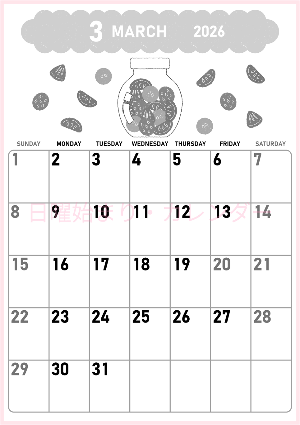 2026年3月縦型モノクロの日曜始まり 果物イラストのかわいいA4無料白黒カレンダー(2026-00420310)