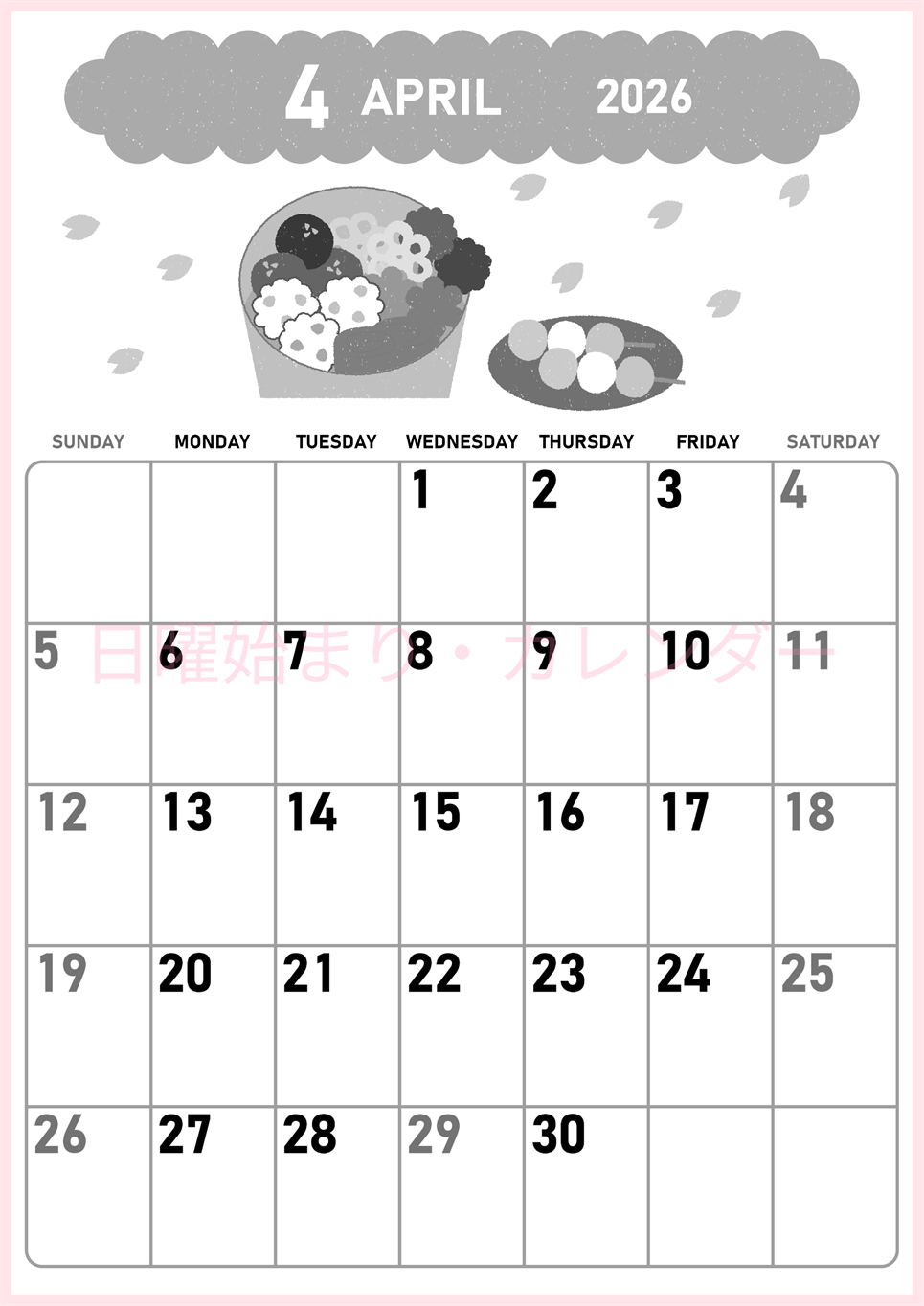 2026年4月縦型モノクロの日曜始まり お花見イラストのかわいいA4無料白黒カレンダー(2026-00420410)