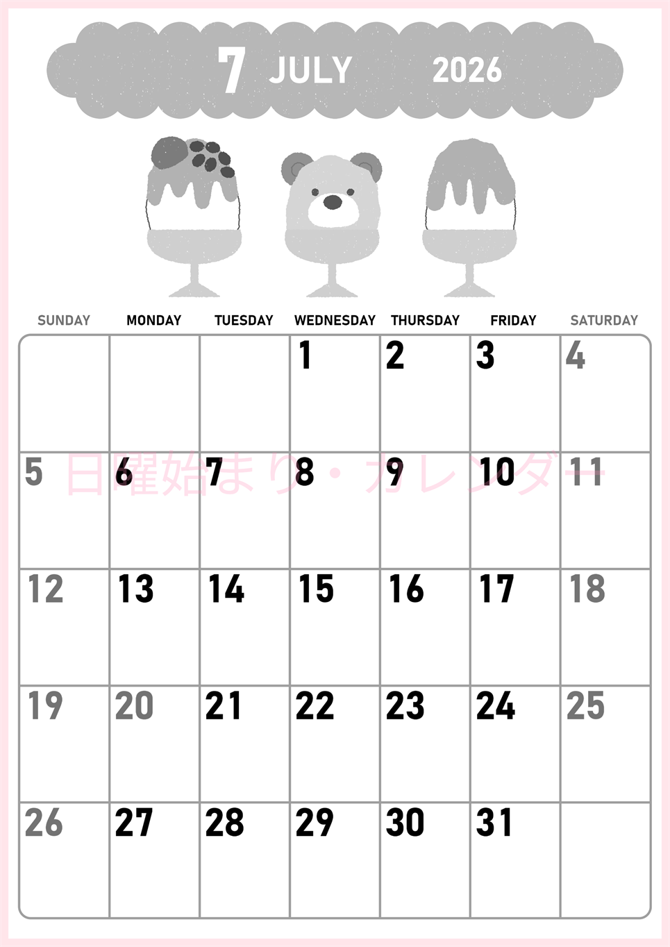 2026年7月縦型モノクロの日曜始まり かき氷イラストのかわいいA4無料白黒カレンダー(2026-00420710)