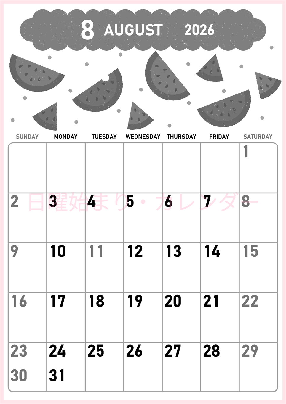 2026年8月縦型モノクロの日曜始まり 季節の果物イラストのかわいいA4無料白黒カレンダー(2026-00420810)
