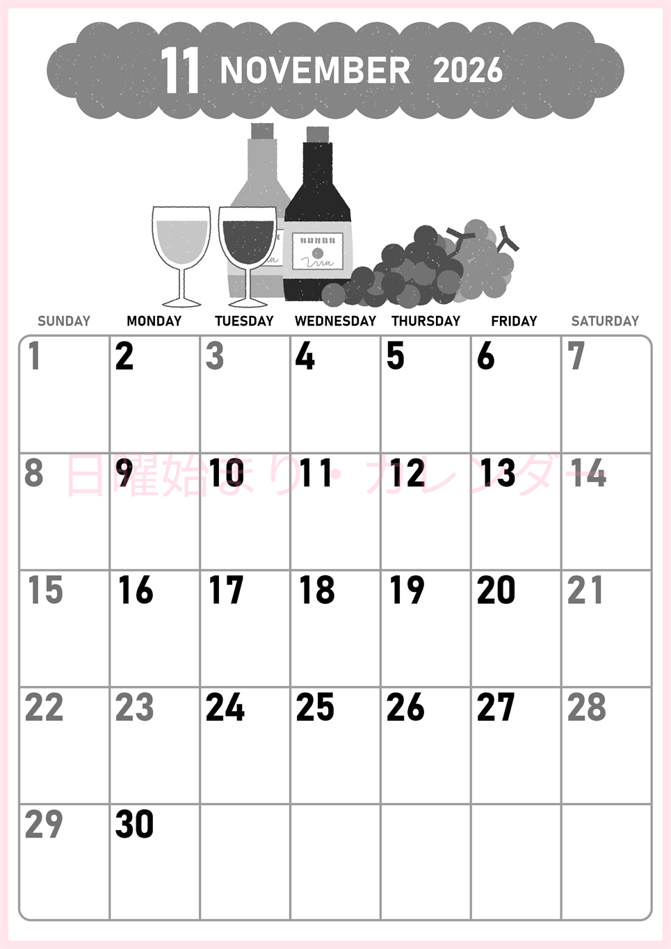 2026年11月縦型モノクロの日曜始まり ぶどうイラストのかわいいA4無料白黒カレンダー(2026-00421110)