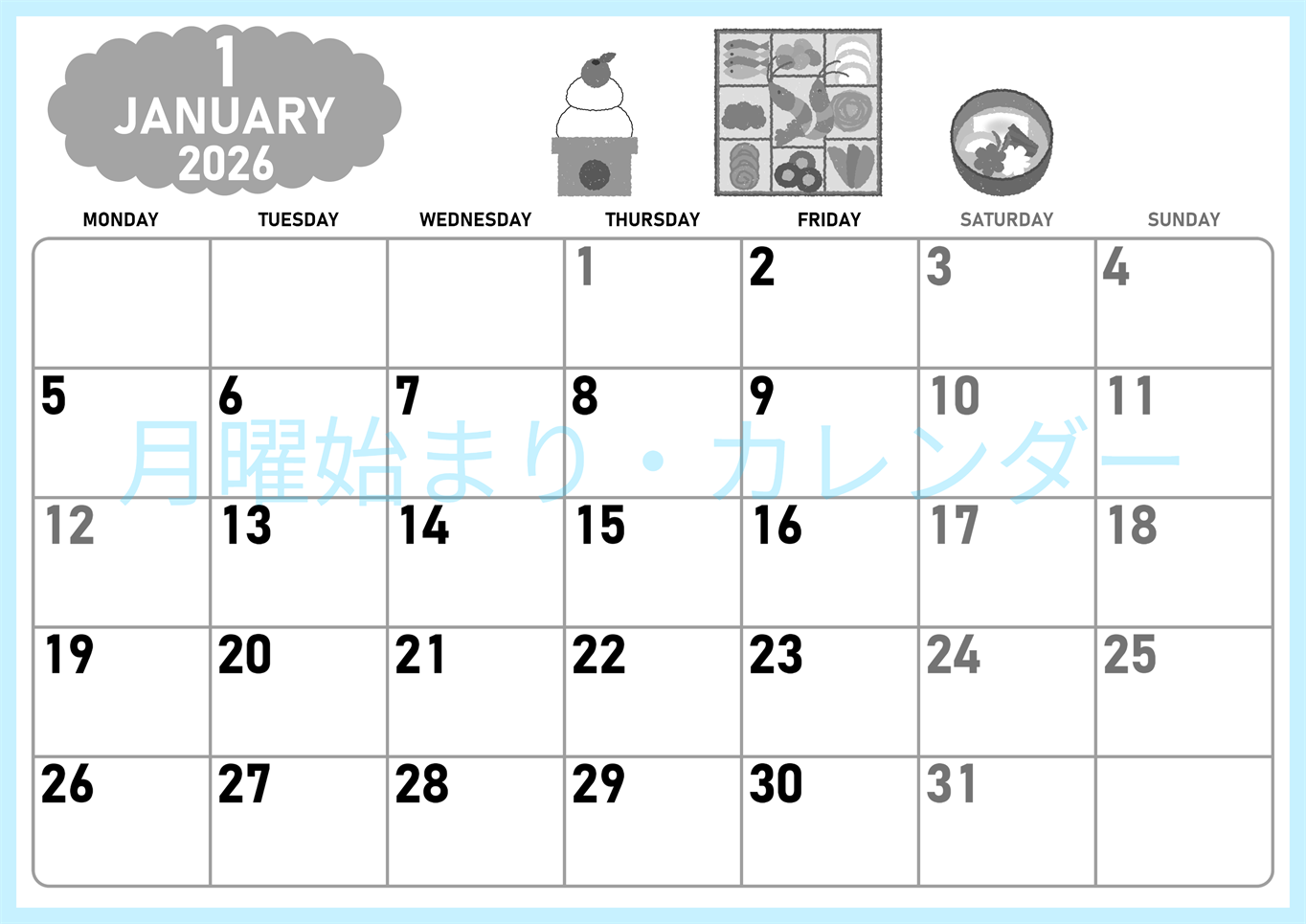 2026年1月横型モノクロの月曜始まり ポップなお節イラストのかわいいA4無料白黒カレンダー(2026-00420101)