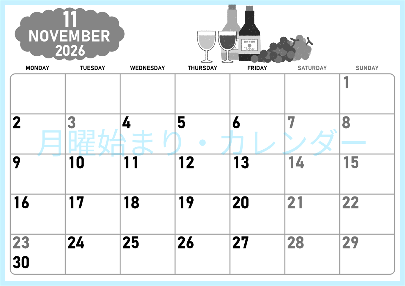 2026年11月横型モノクロの月曜始まり ぶどうイラストのかわいいA4無料白黒カレンダー(2026-00421101)