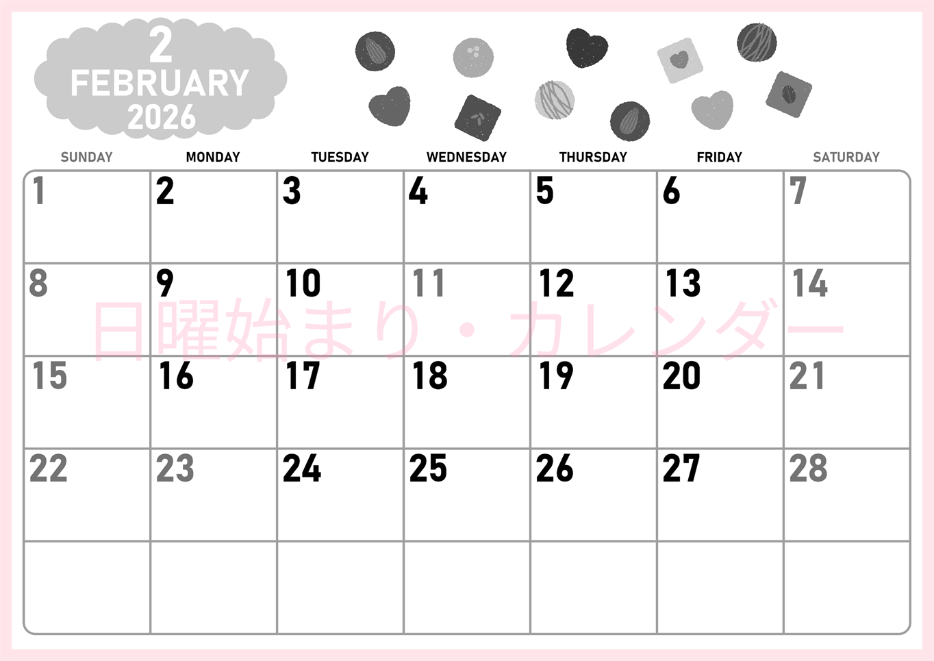 2026年2月横型モノクロの日曜始まり チョコのイラストがかわいいA4無料白黒カレンダー(2026-00420200)