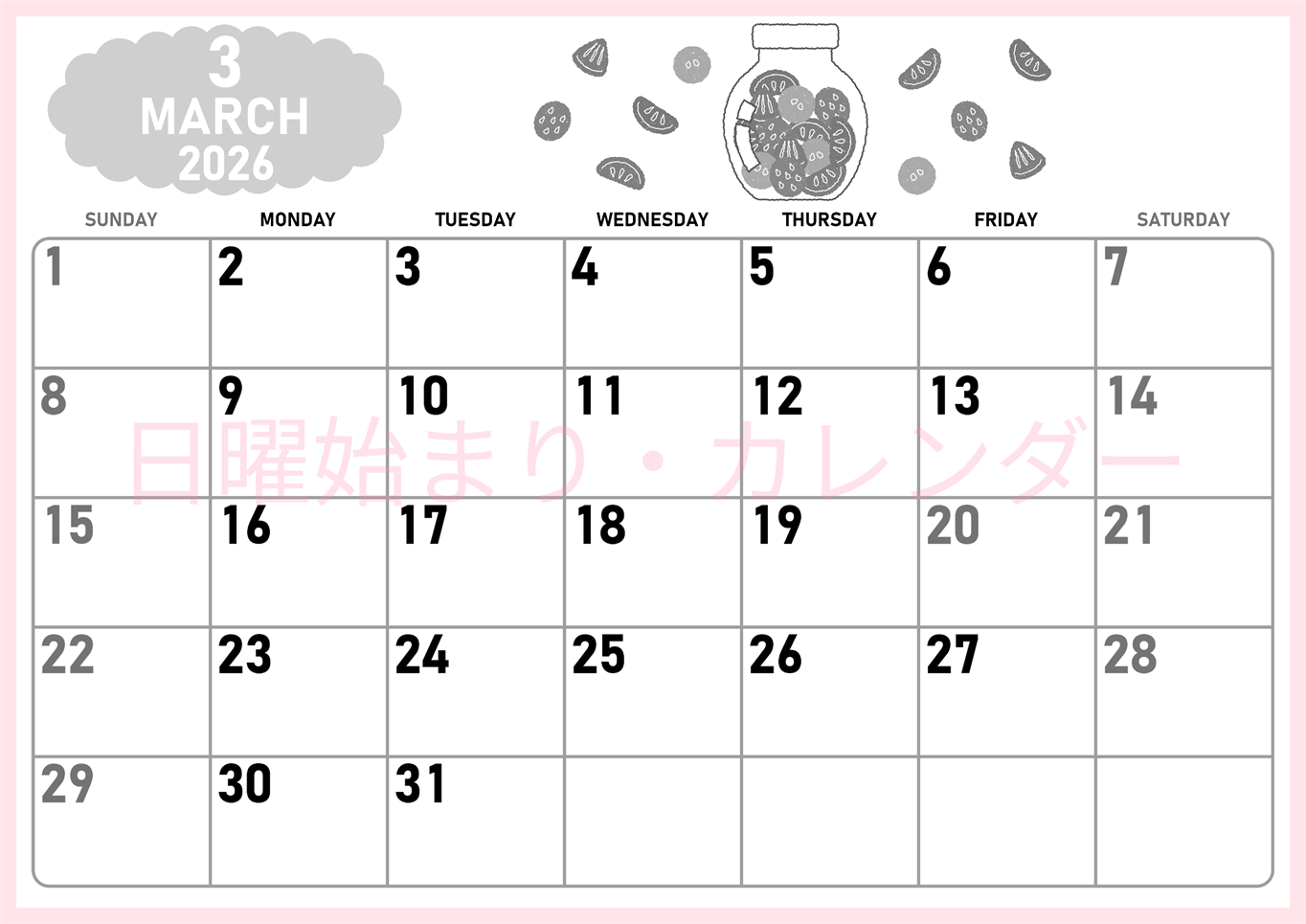 2026年3月横型モノクロの日曜始まり 果物イラストのかわいいA4無料白黒カレンダー(2026-00420300)