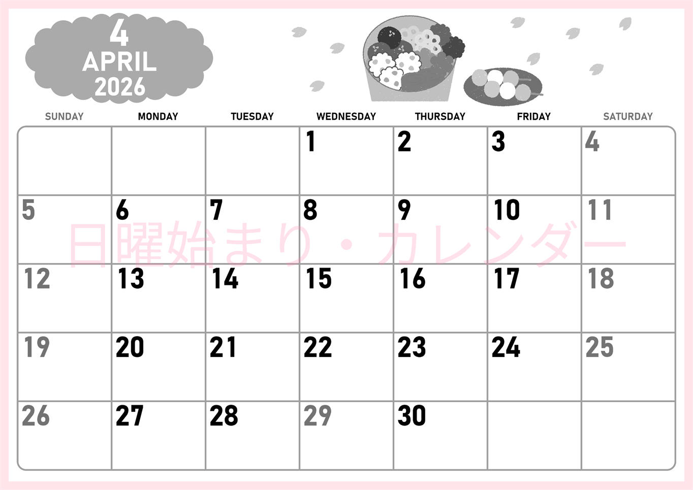 2026年4月横型モノクロの日曜始まり お花見イラストのかわいいA4無料白黒カレンダー(2026-00420400)