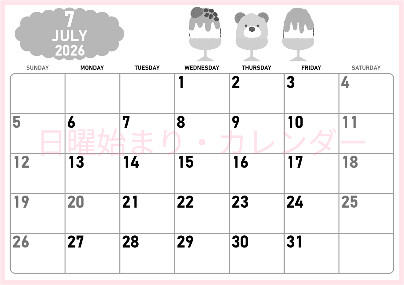 2026年7月横型モノクロの日曜始まり かき氷イラストのかわいいA4無料白黒カレンダー(2026-00420700)