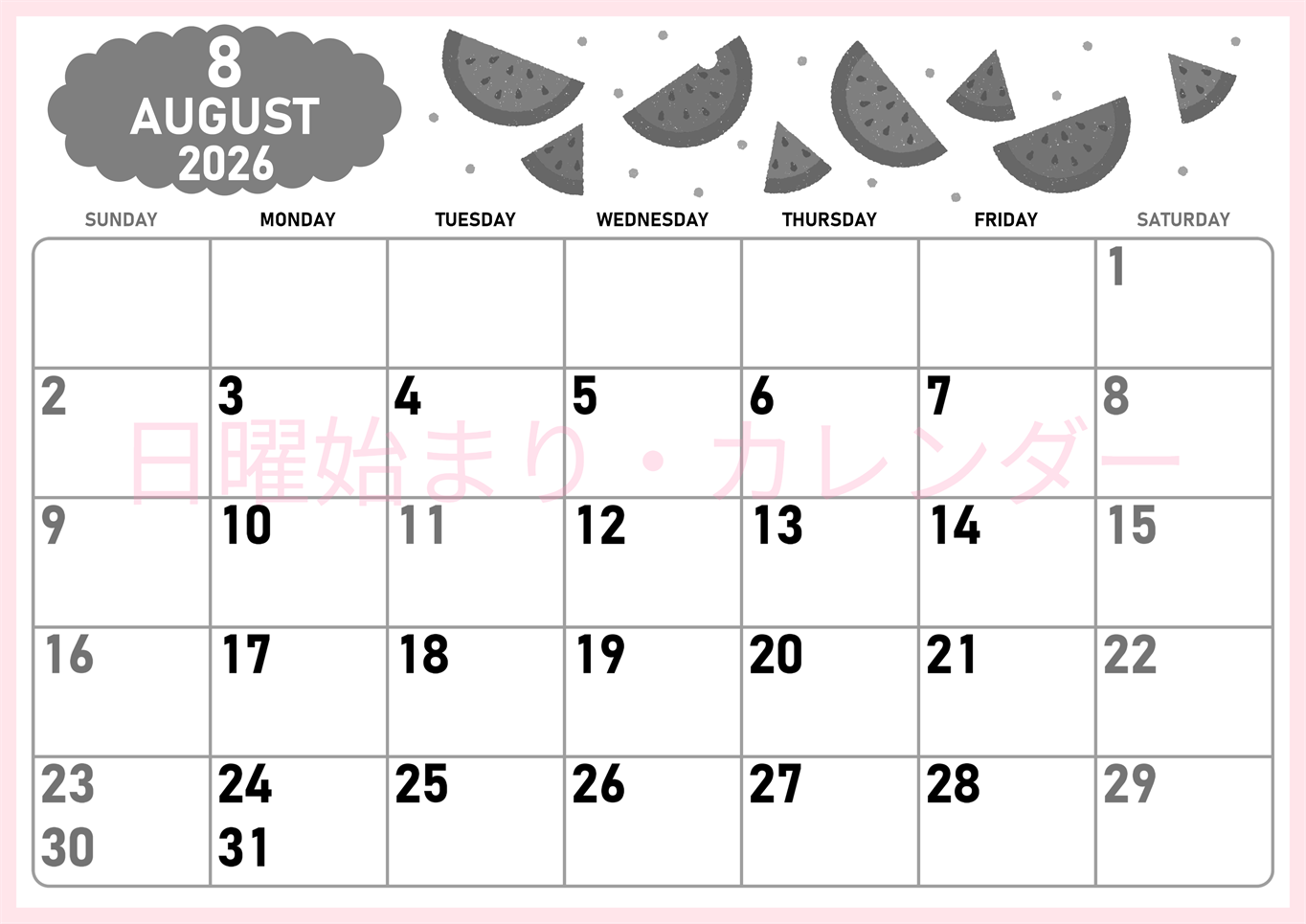 2026年8月横型モノクロの日曜始まり 季節の果物イラストのかわいいA4無料白黒カレンダー(2026-00420800)