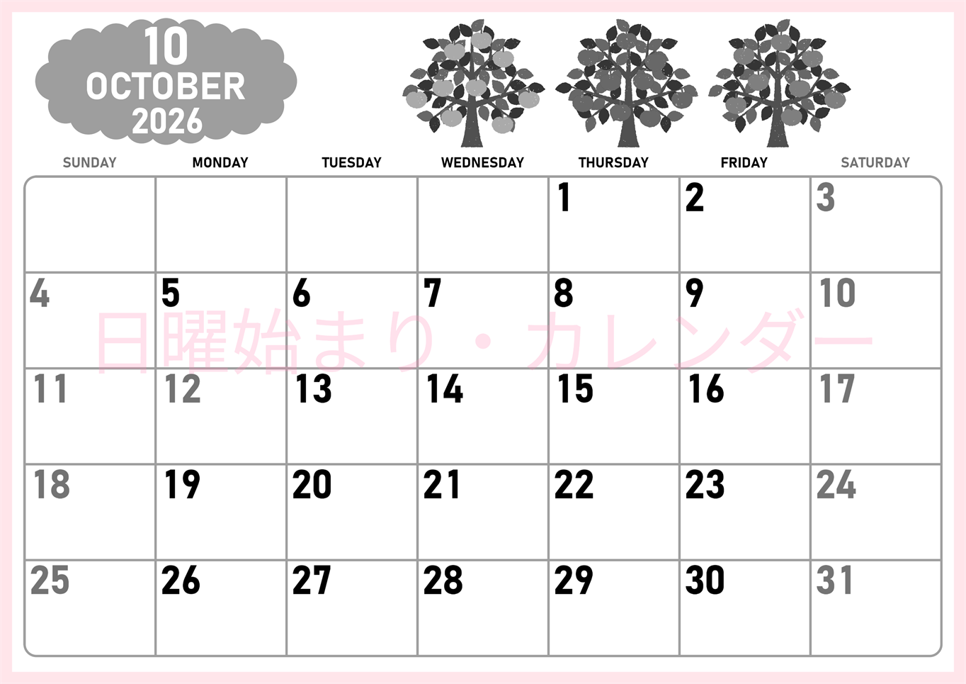 2026年10月横型モノクロの日曜始まり リンゴの木イラストのかわいいA4無料白黒カレンダー(2026-00421000)