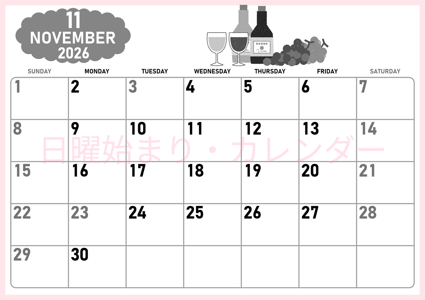 2026年11月横型モノクロの日曜始まり ぶどうイラストのかわいいA4無料白黒カレンダー(2026-00421100)