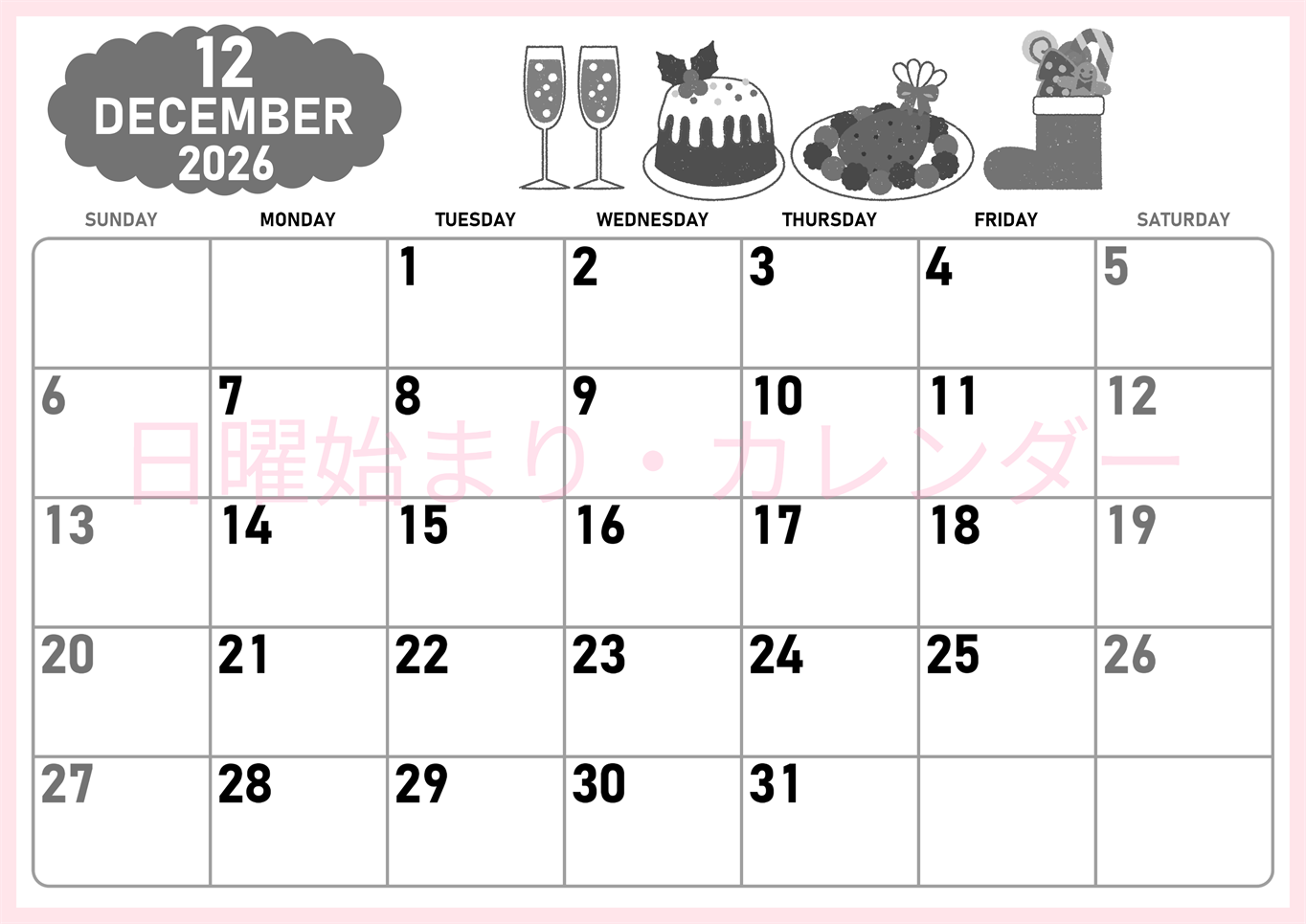 2026年12月横型モノクロの日曜始まり 御馳走イラストのかわいいA4無料白黒カレンダー(2026-00421200)